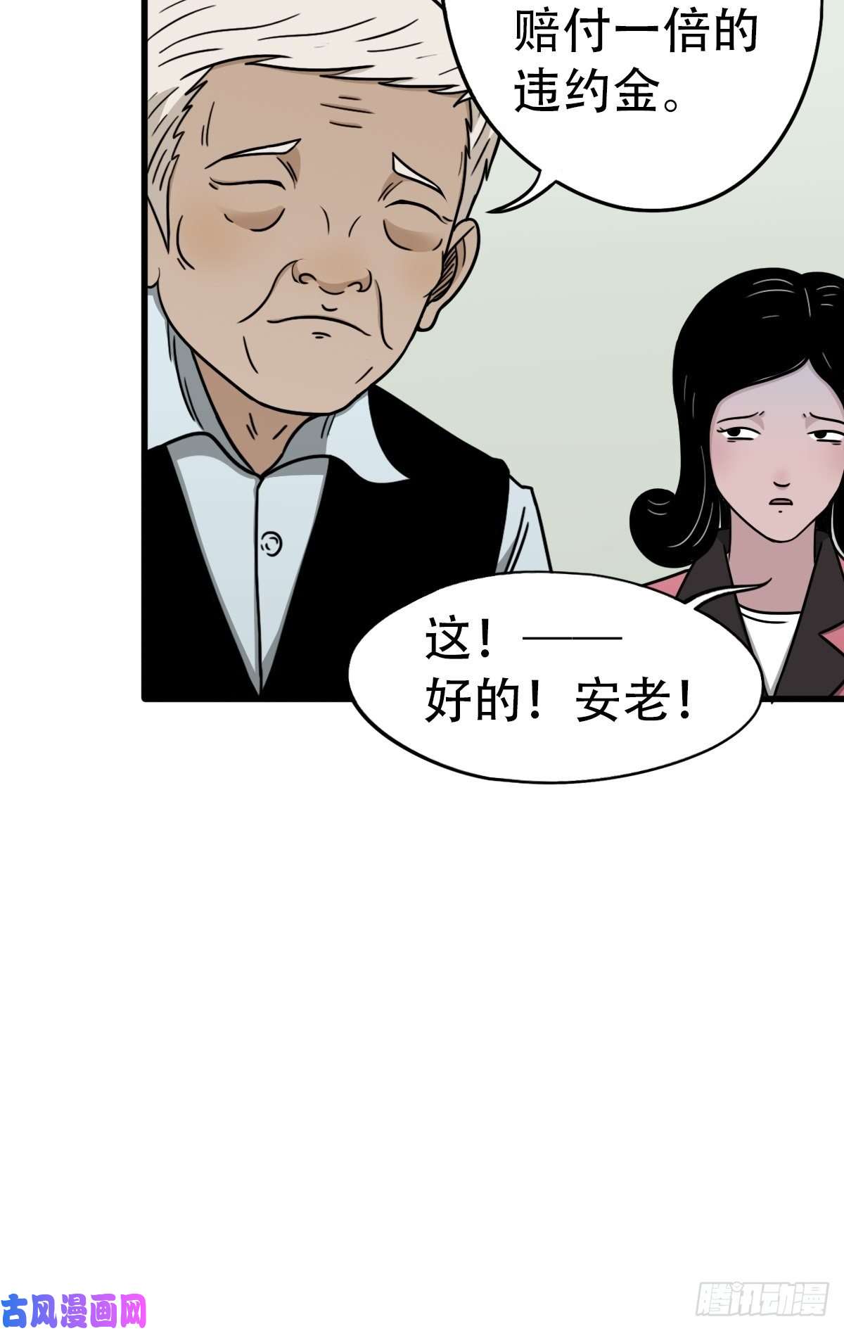 斗厌神讨封（上）