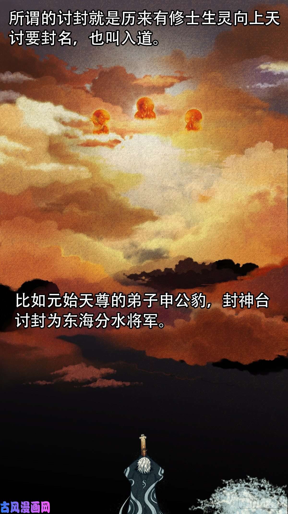 斗厌神讨封（下）