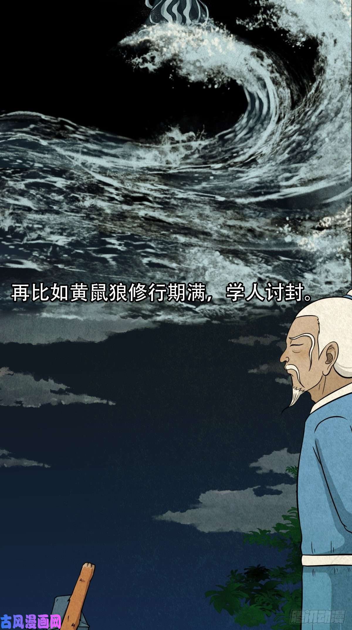 斗厌神讨封（下）