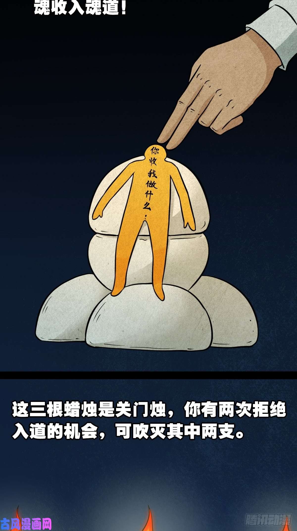 斗厌神讨封（下）
