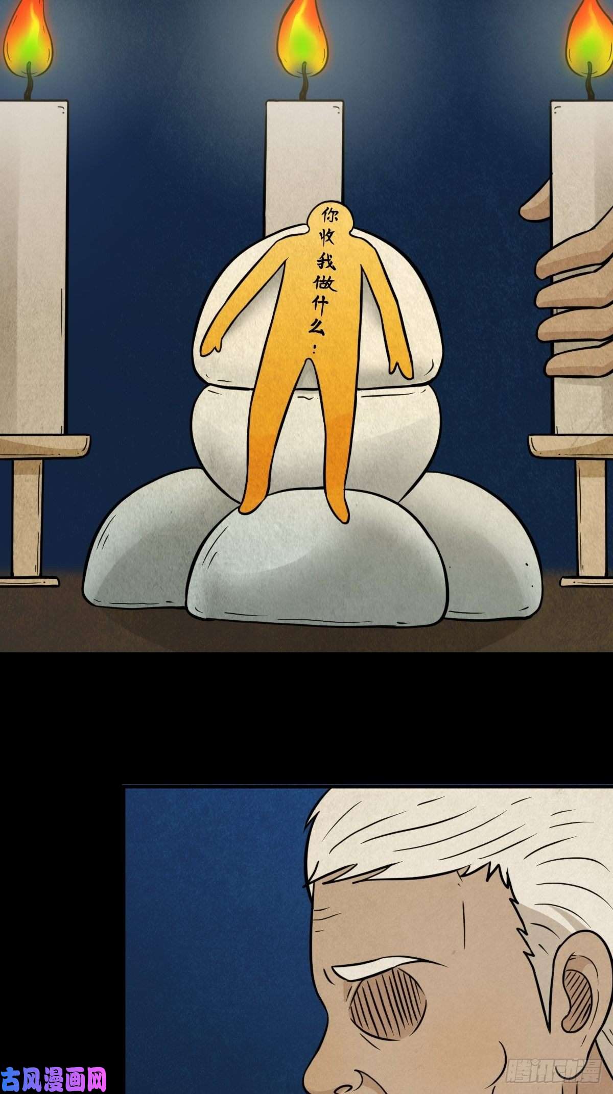 斗厌神讨封（下）