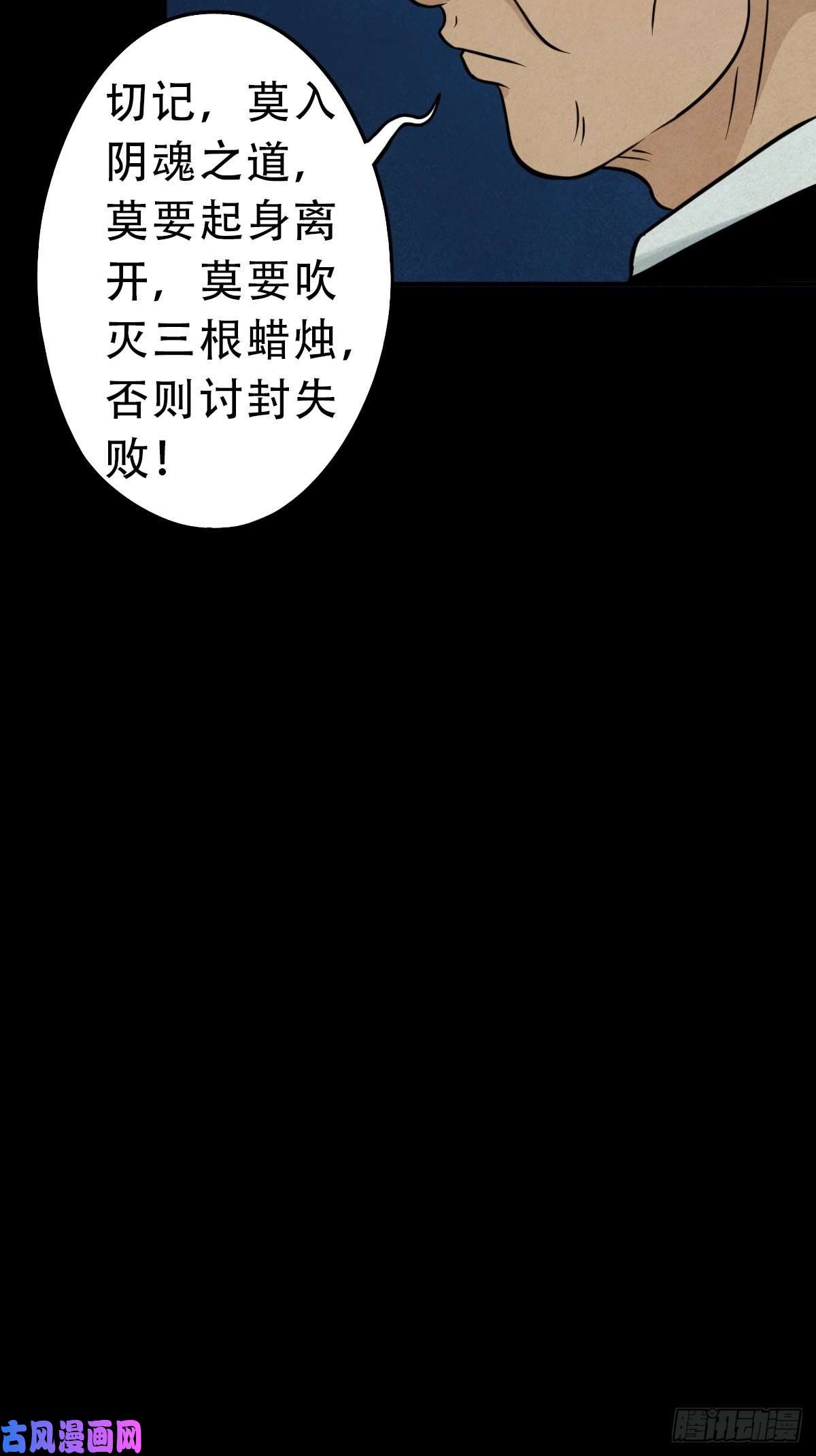 斗厌神讨封（下）