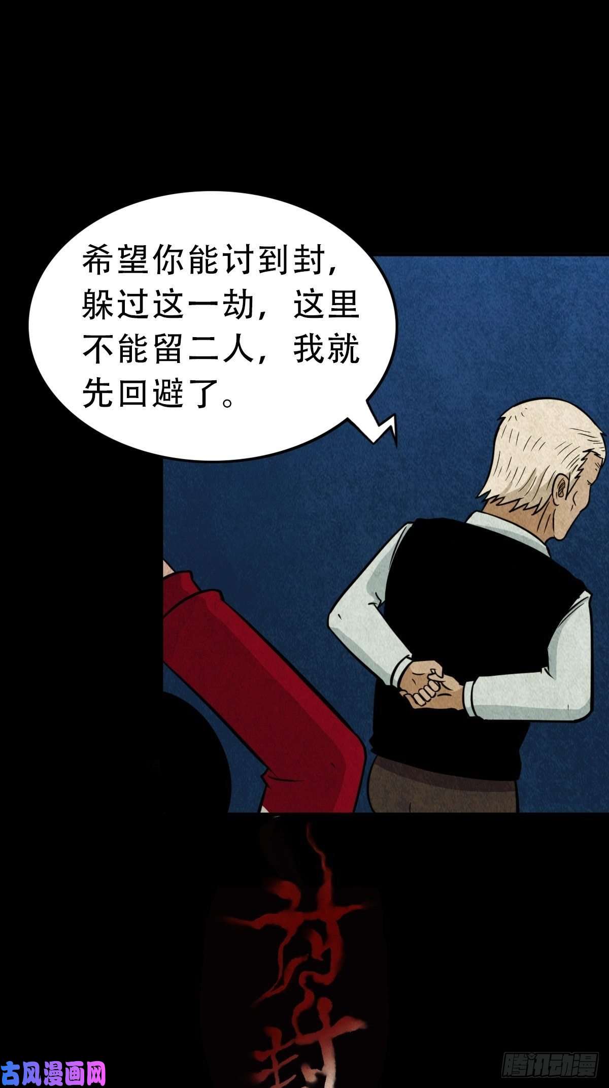 斗厌神讨封（下）
