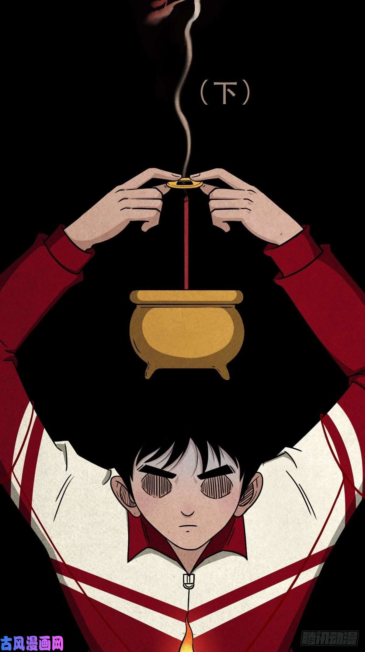 斗厌神讨封（下）