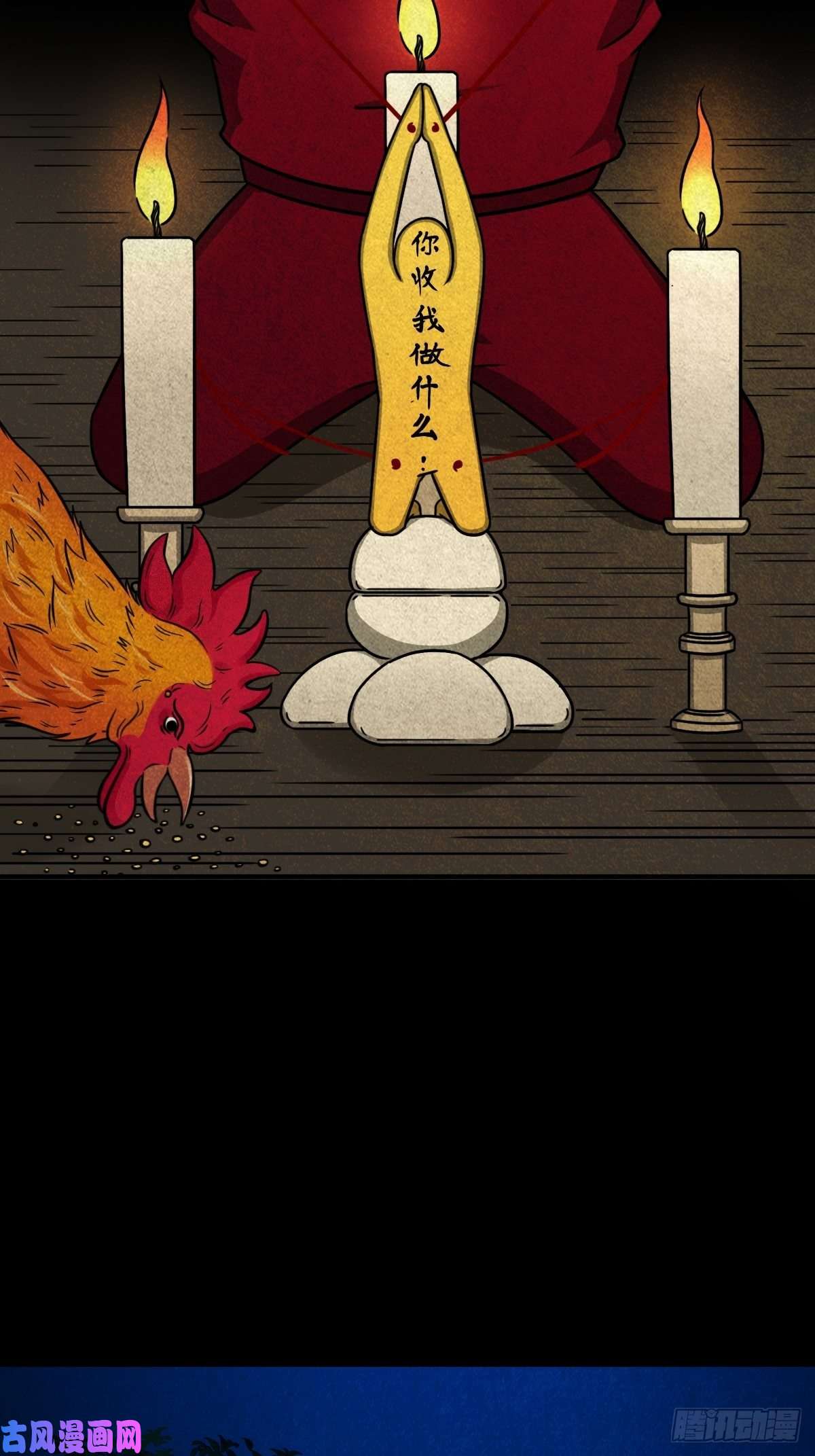 斗厌神讨封（下）