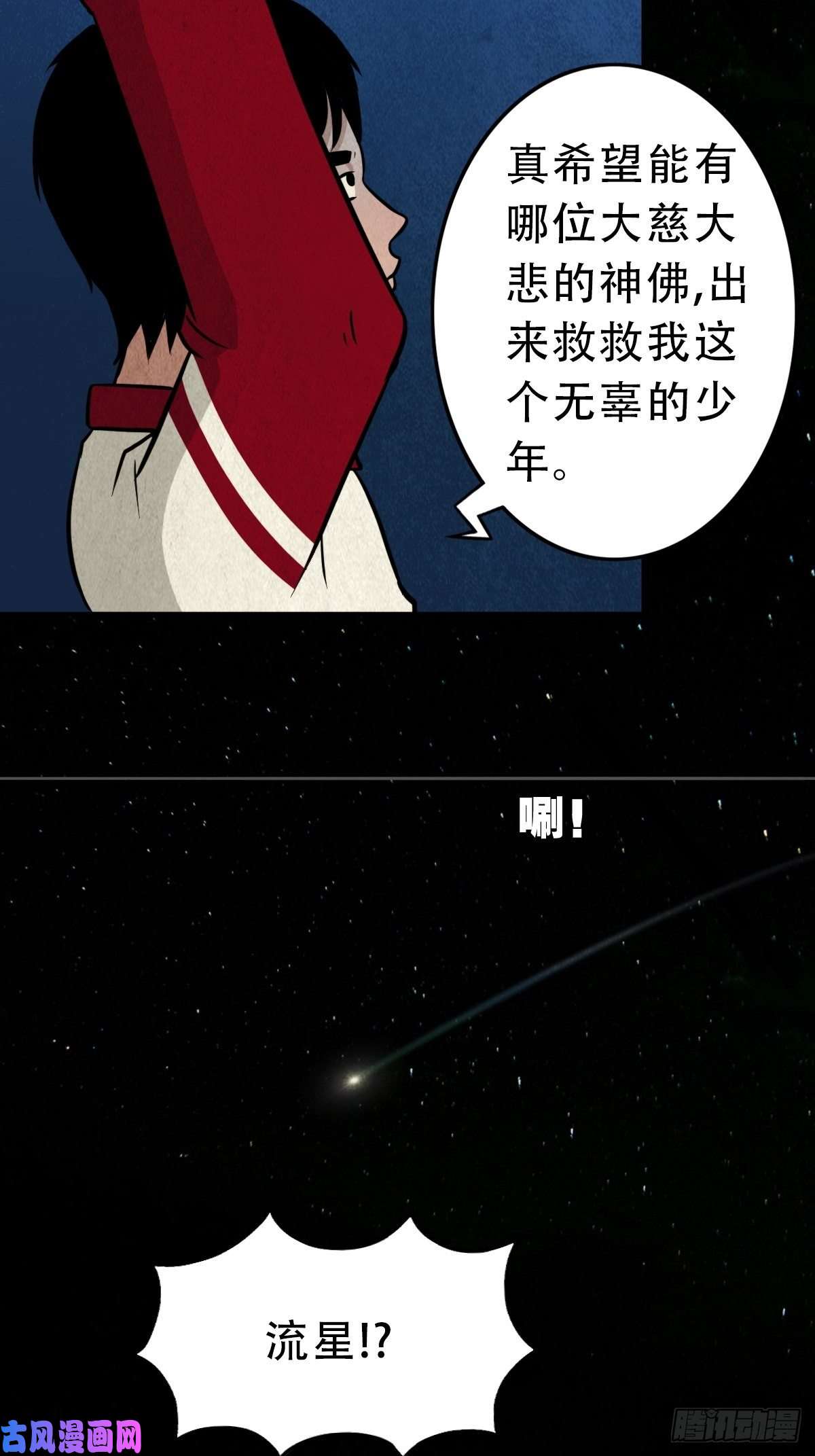斗厌神讨封（下）