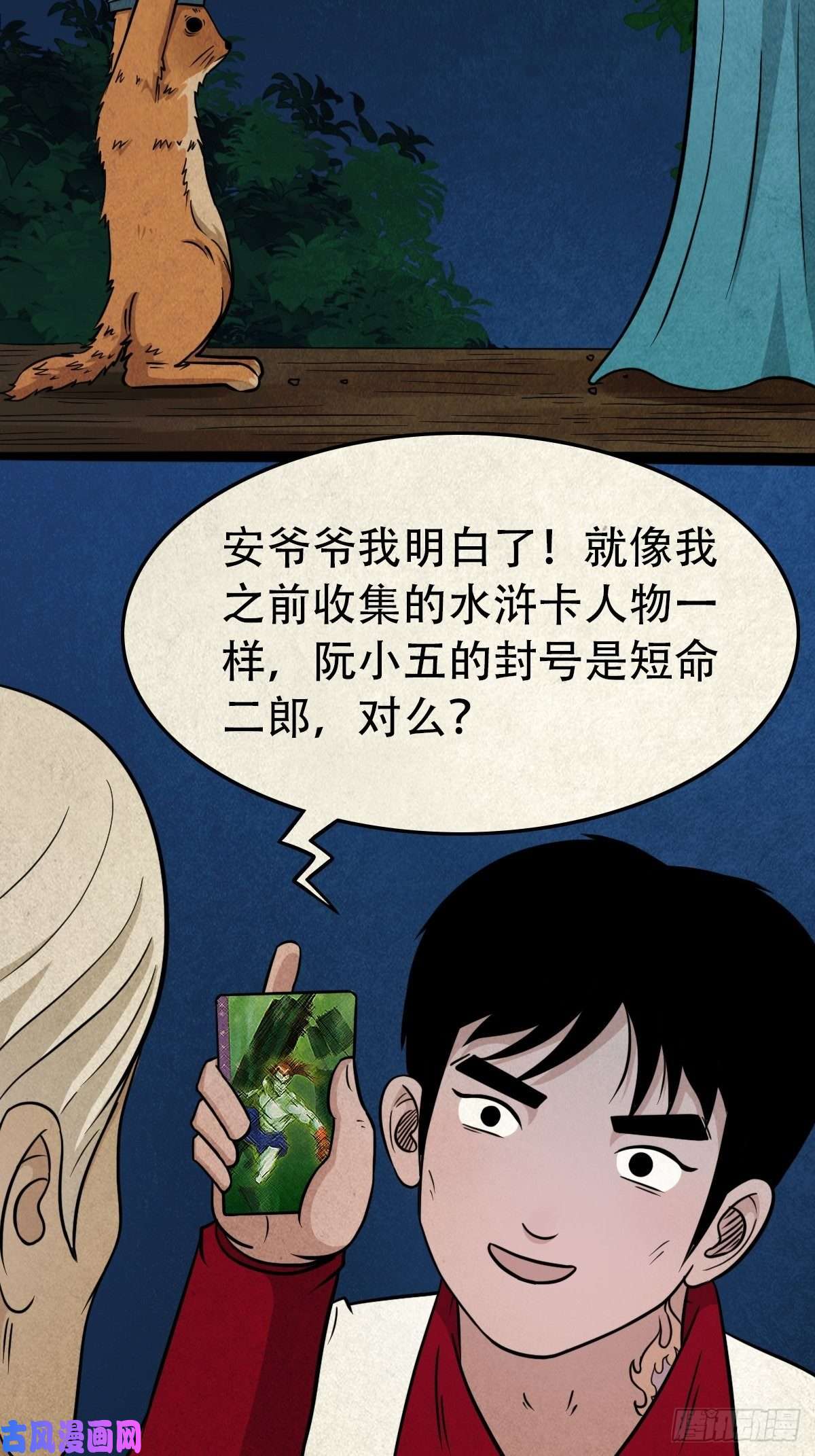 斗厌神讨封（下）