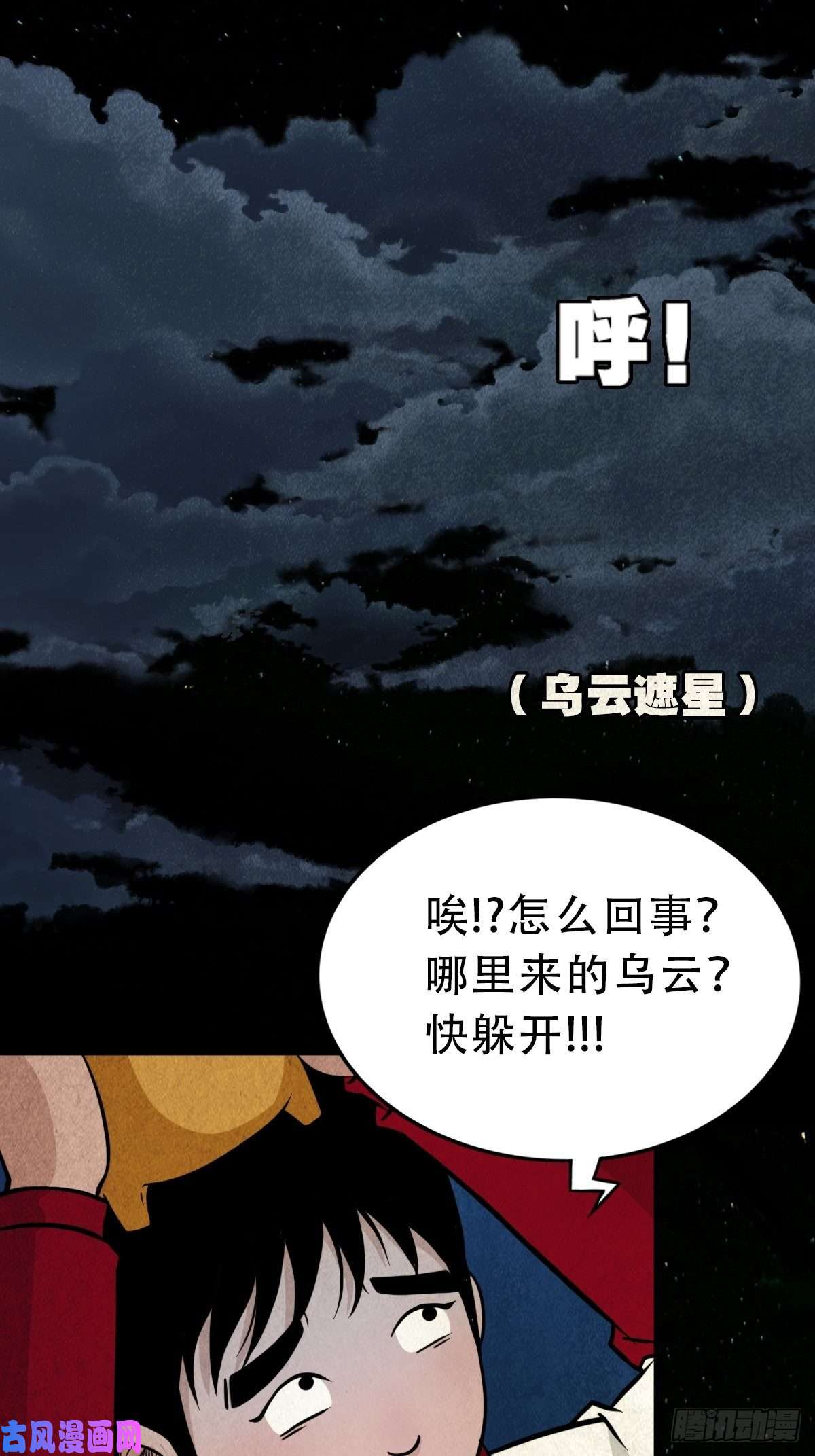 斗厌神讨封（下）