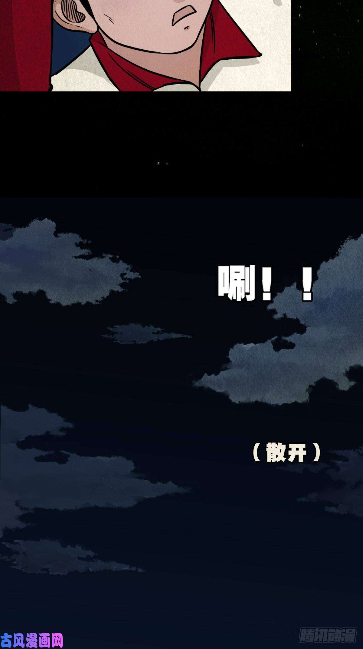 斗厌神讨封（下）
