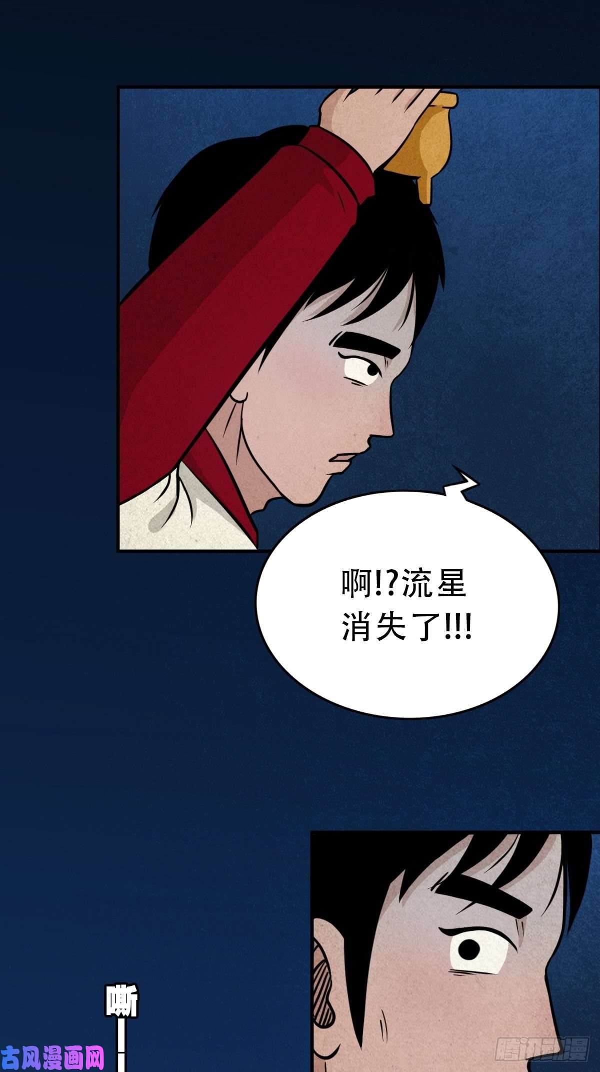 斗厌神讨封（下）
