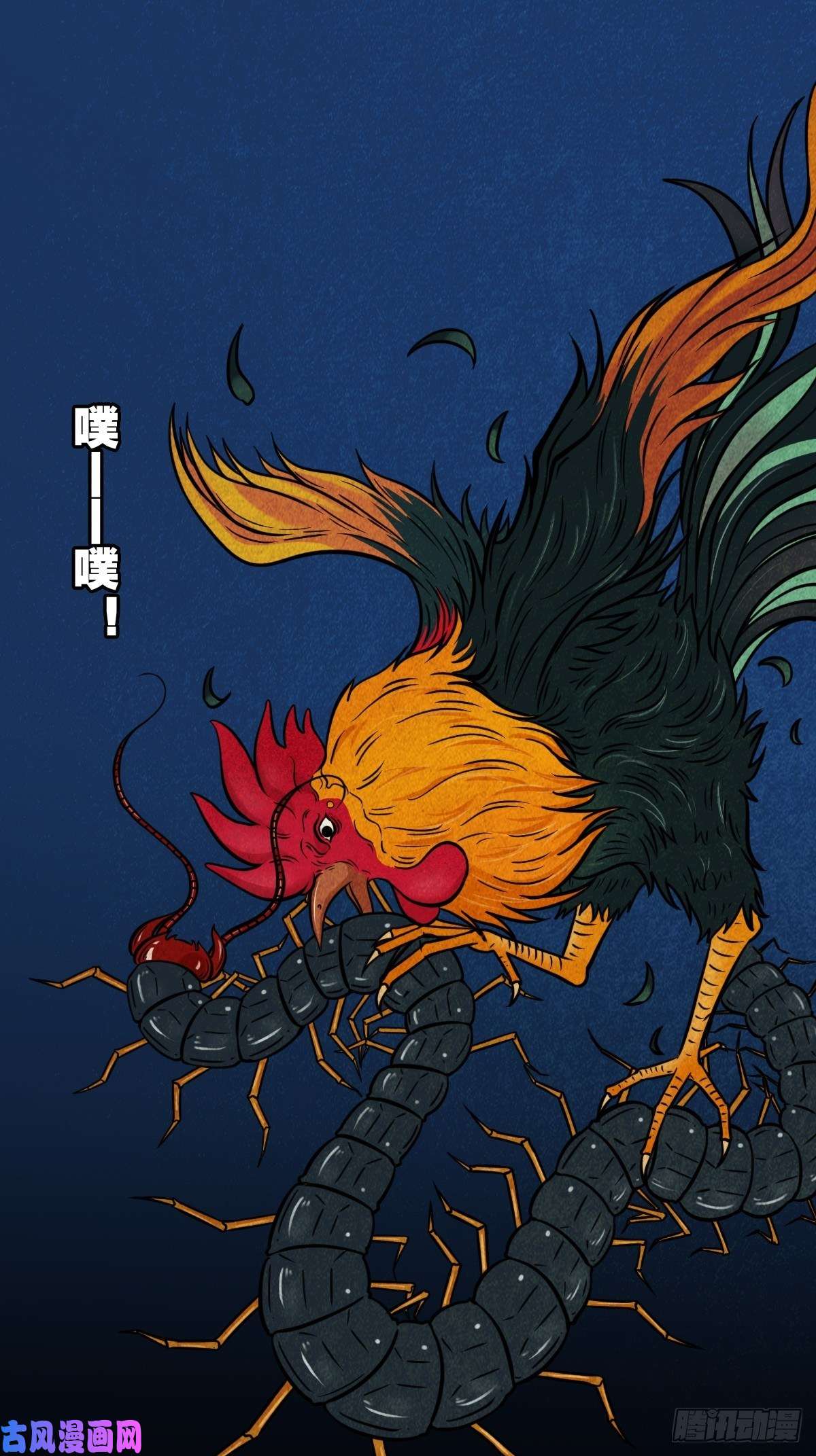 斗厌神讨封（下）