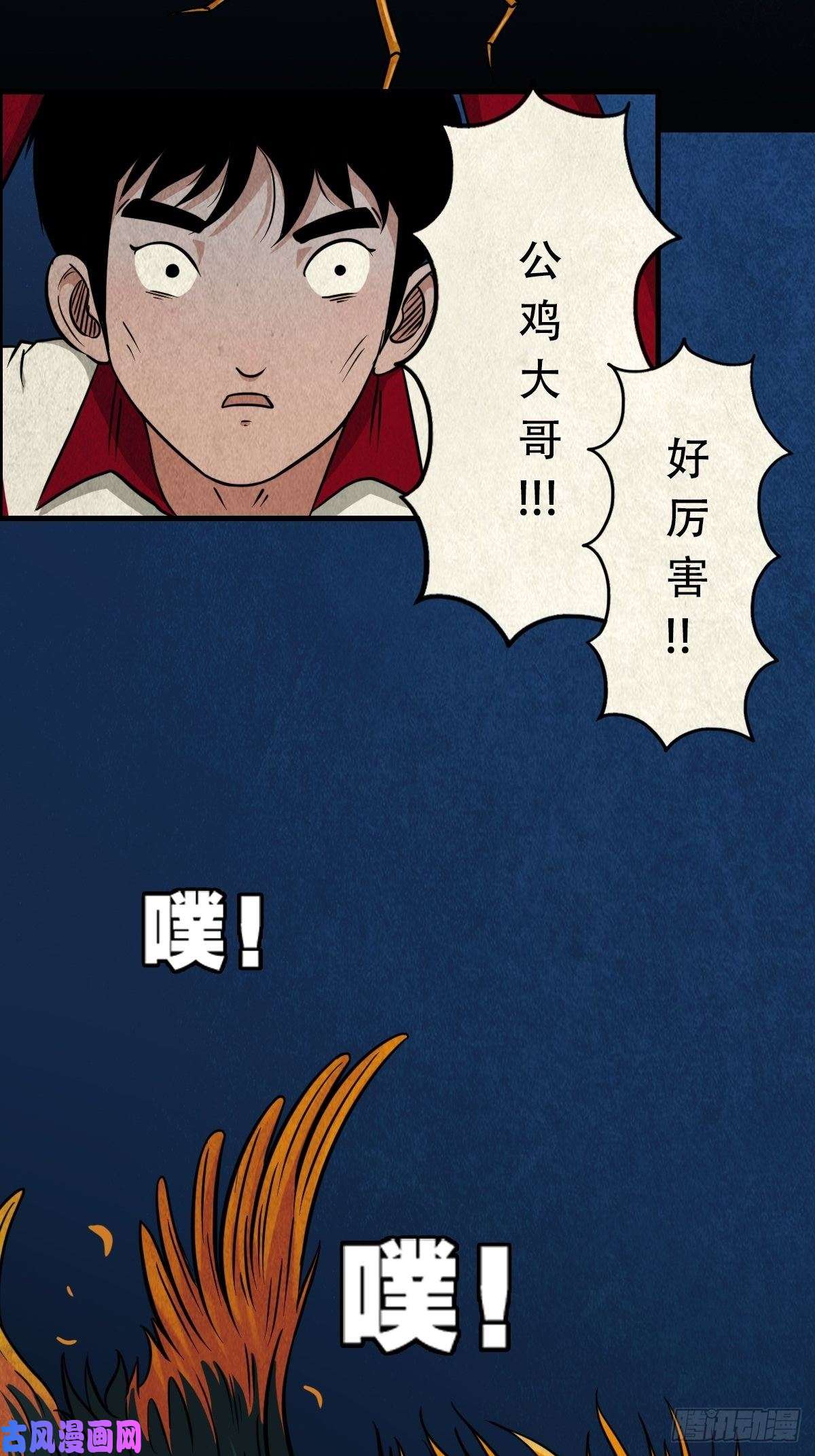 斗厌神讨封（下）
