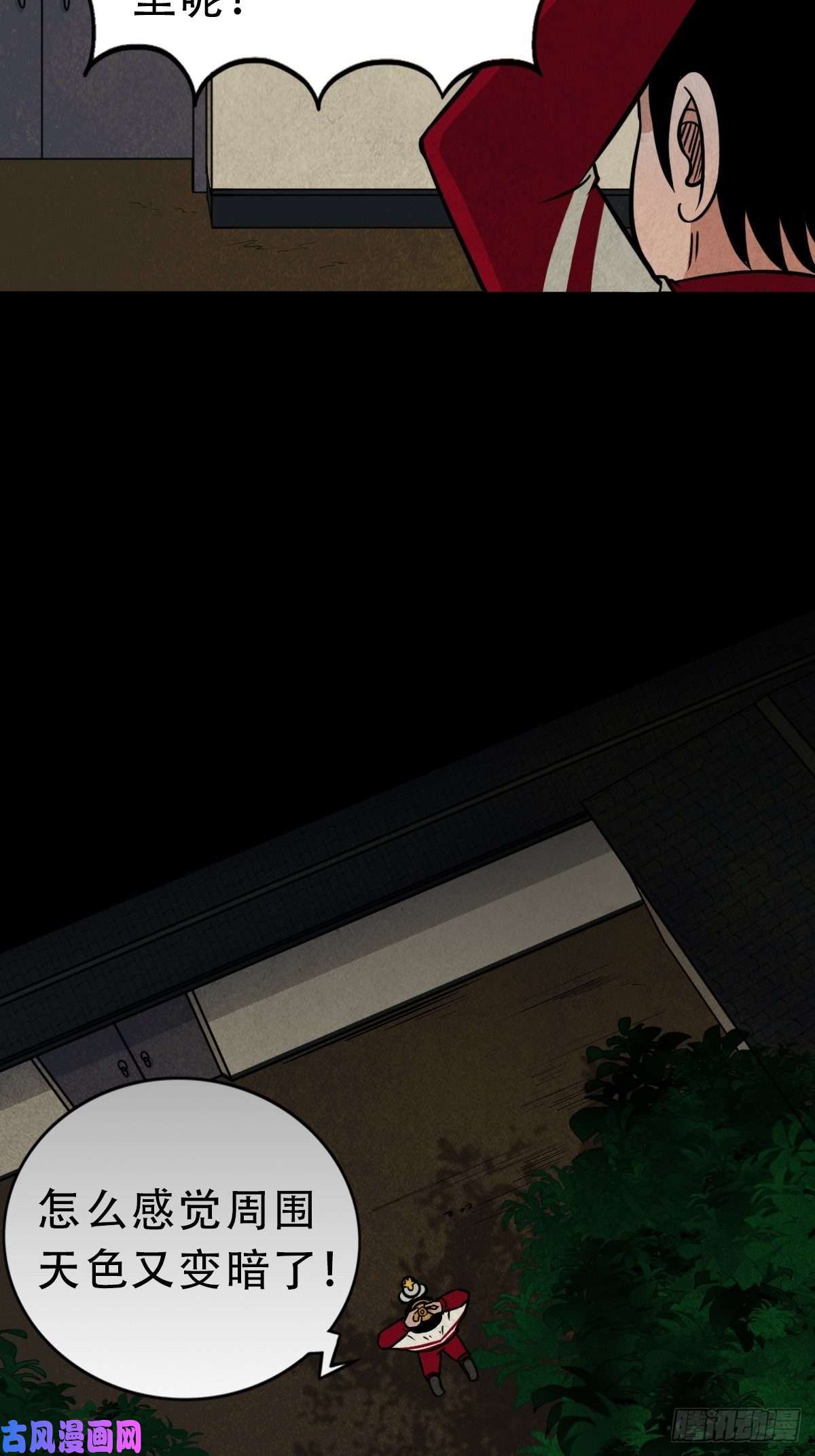 斗厌神讨封（下）