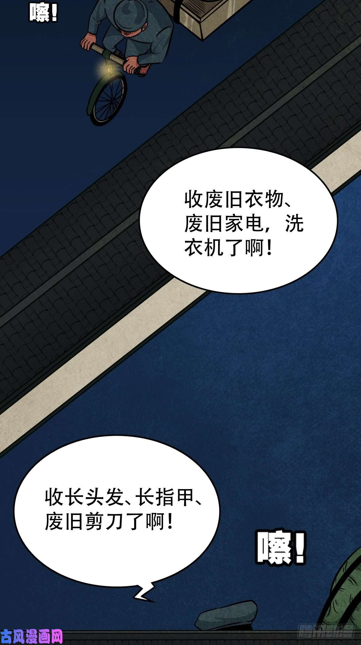 斗厌神讨封（下）