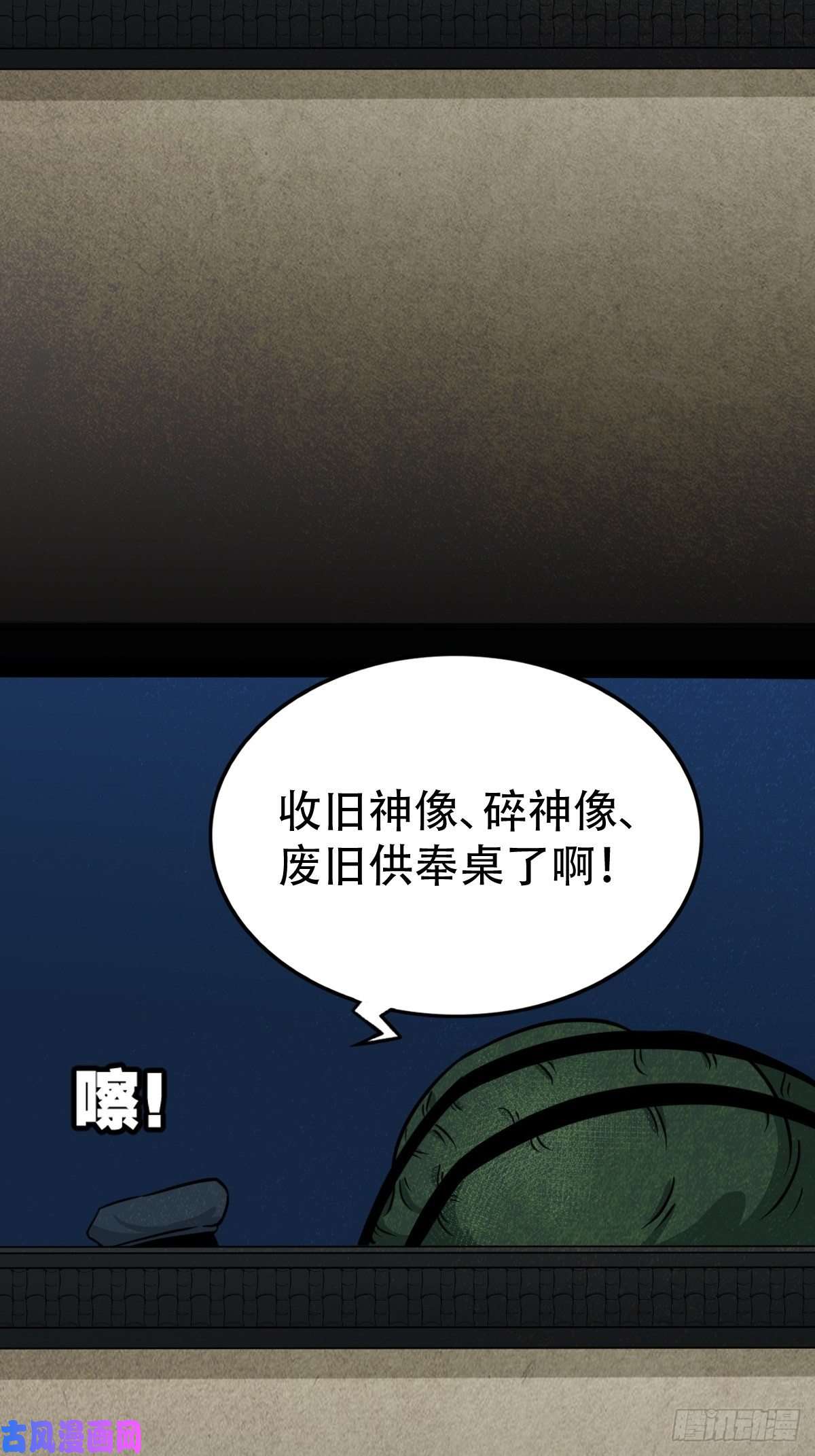 斗厌神讨封（下）