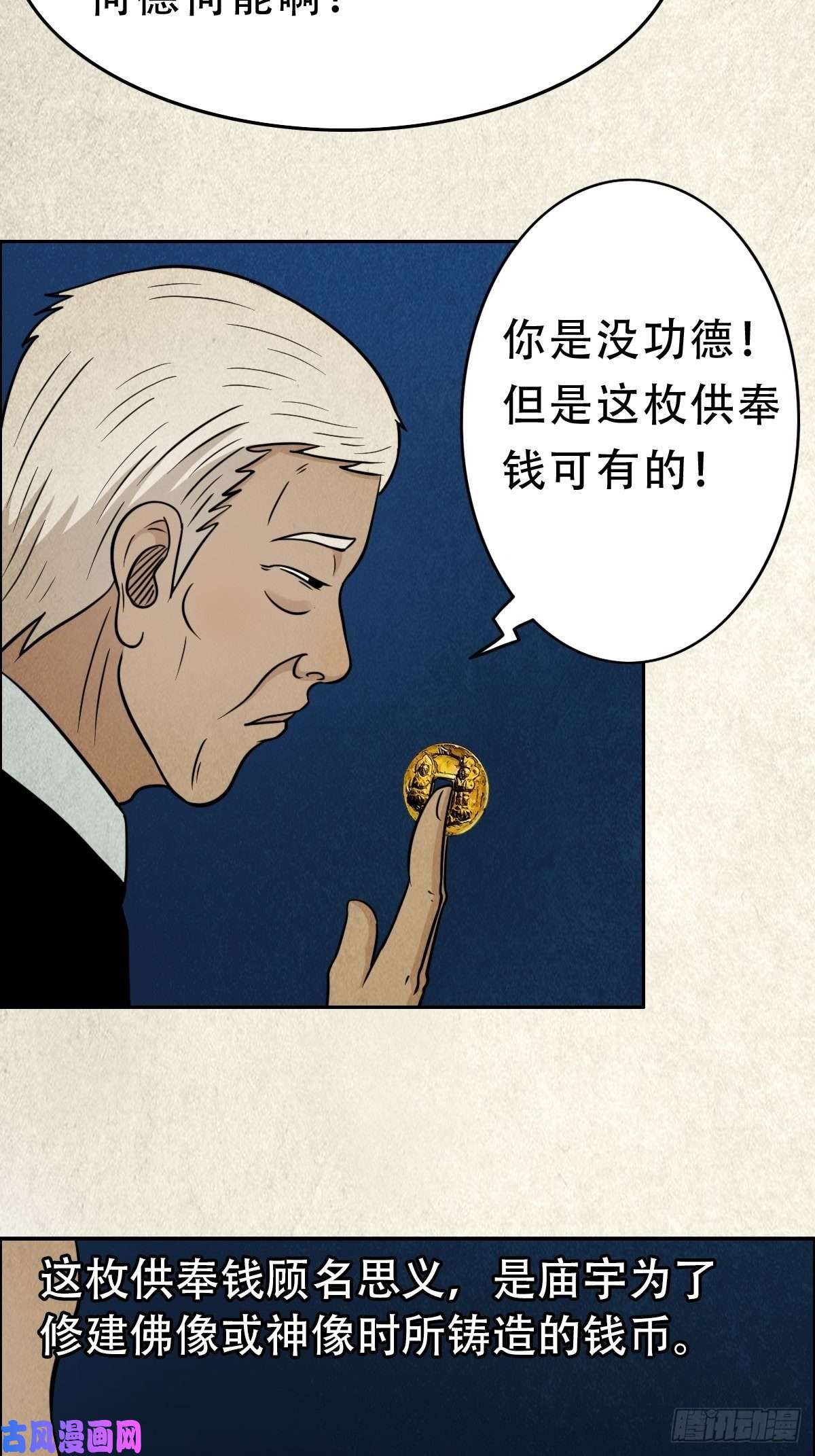 斗厌神讨封（下）