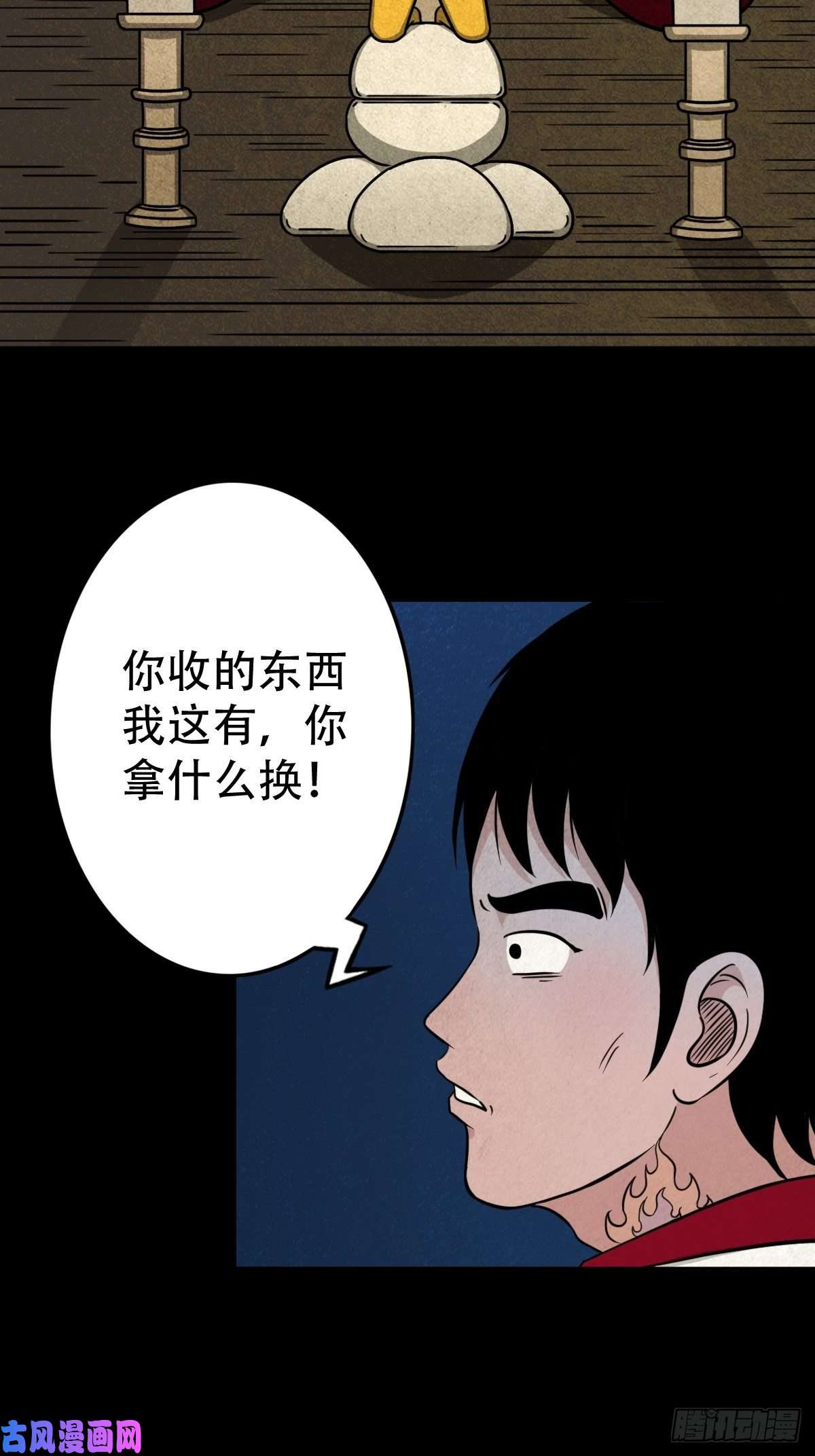 斗厌神讨封（下）