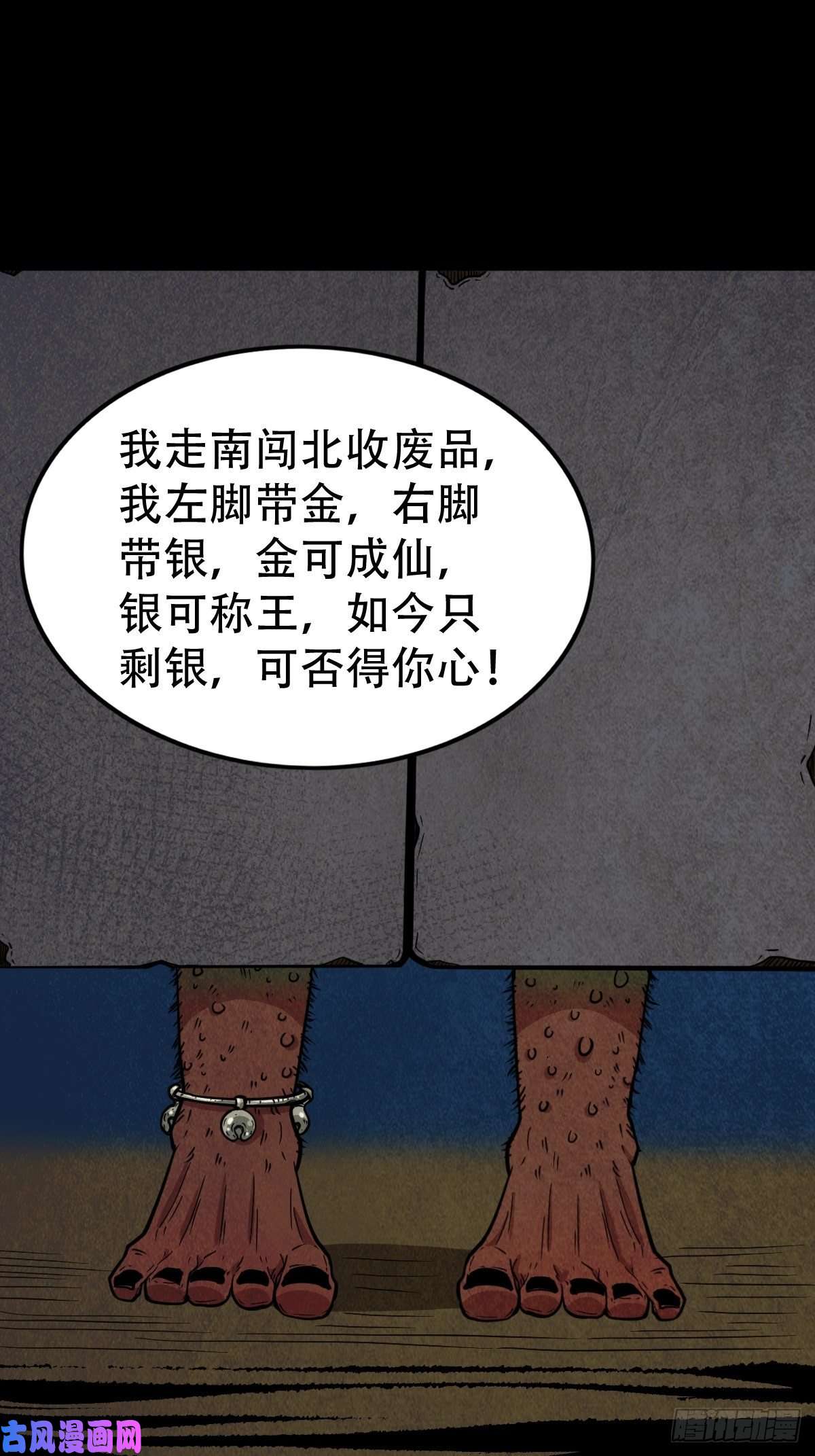 斗厌神讨封（下）