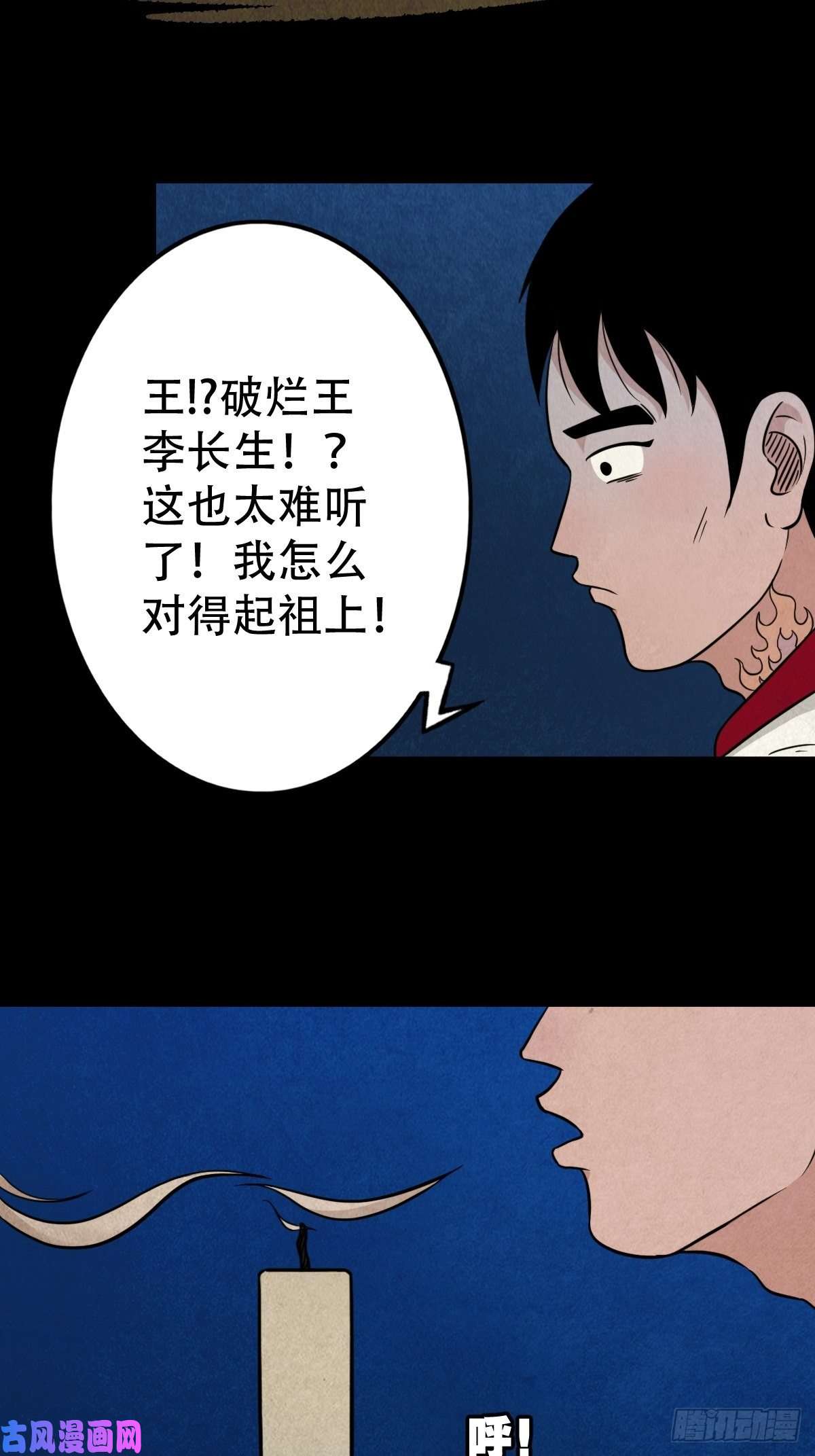 斗厌神讨封（下）