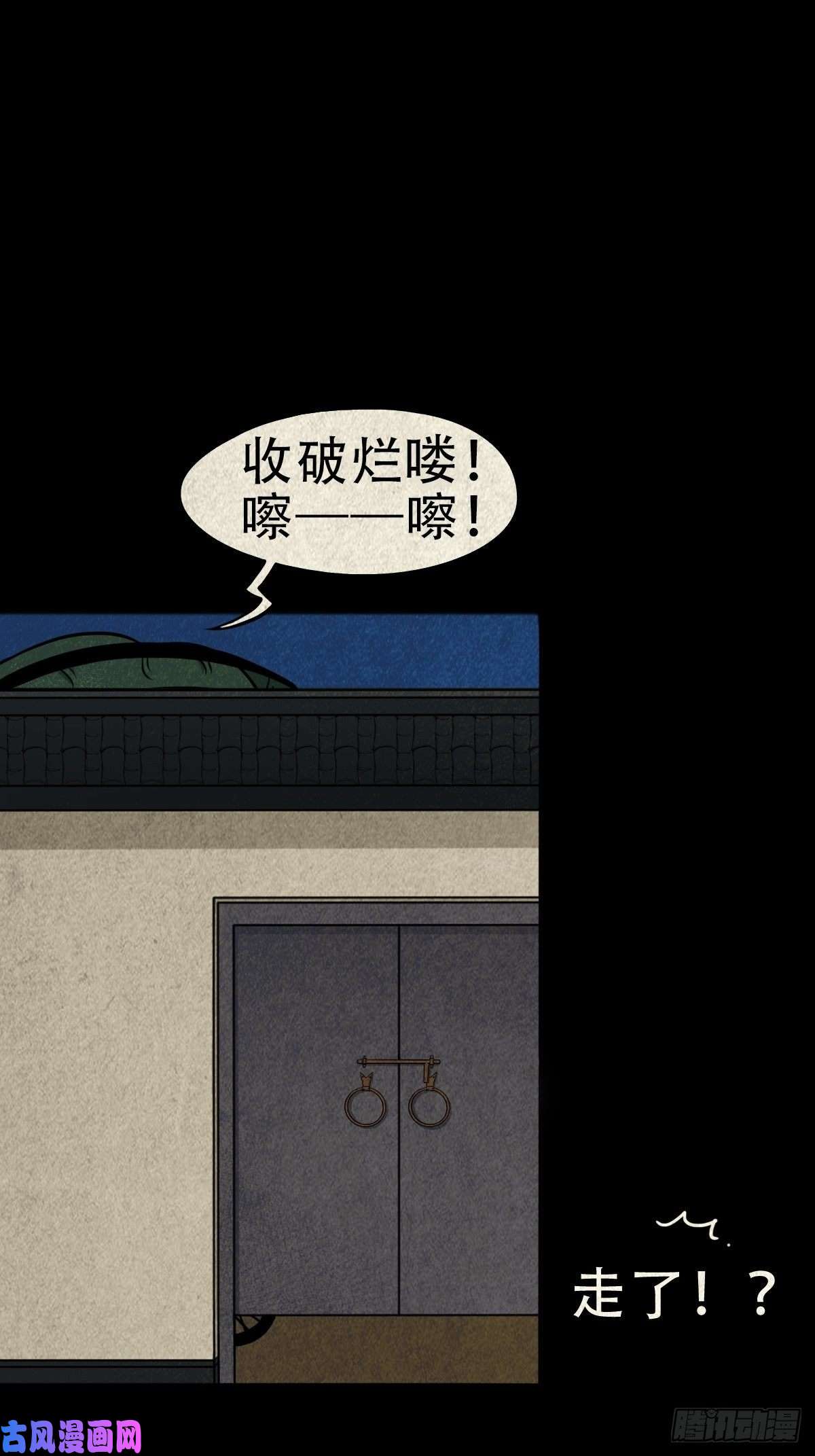 斗厌神讨封（下）
