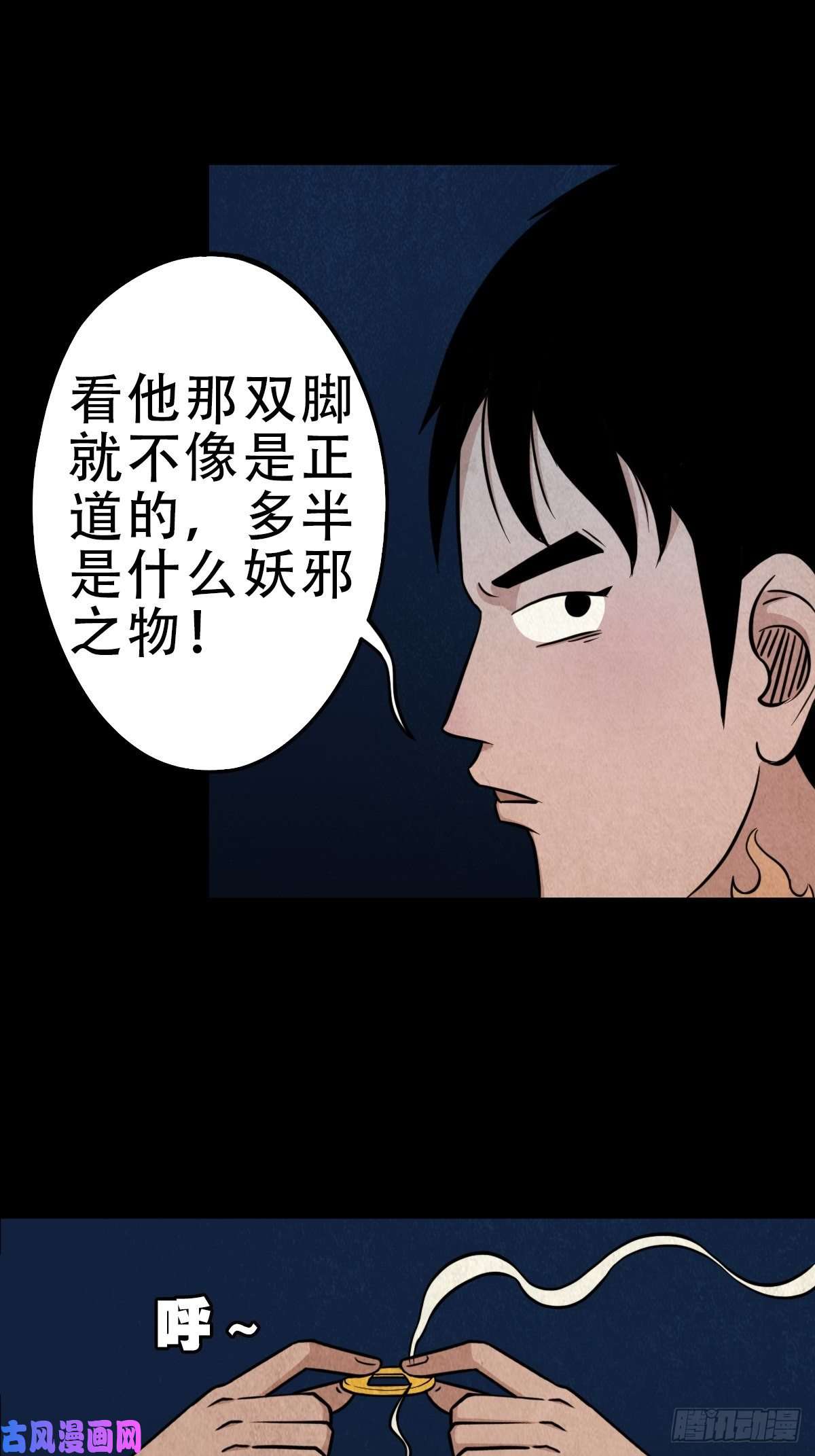 斗厌神讨封（下）