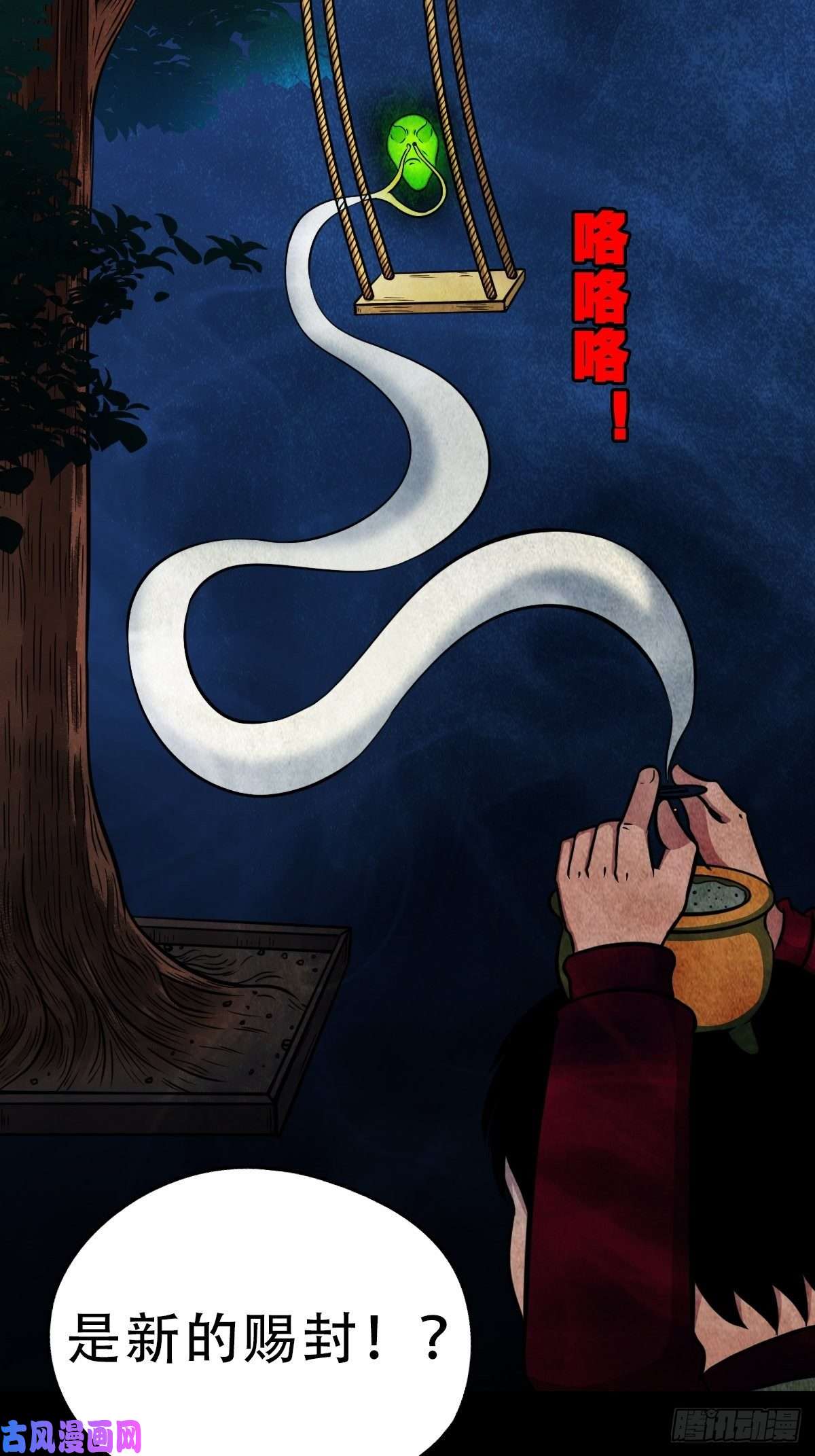 斗厌神讨封（下）