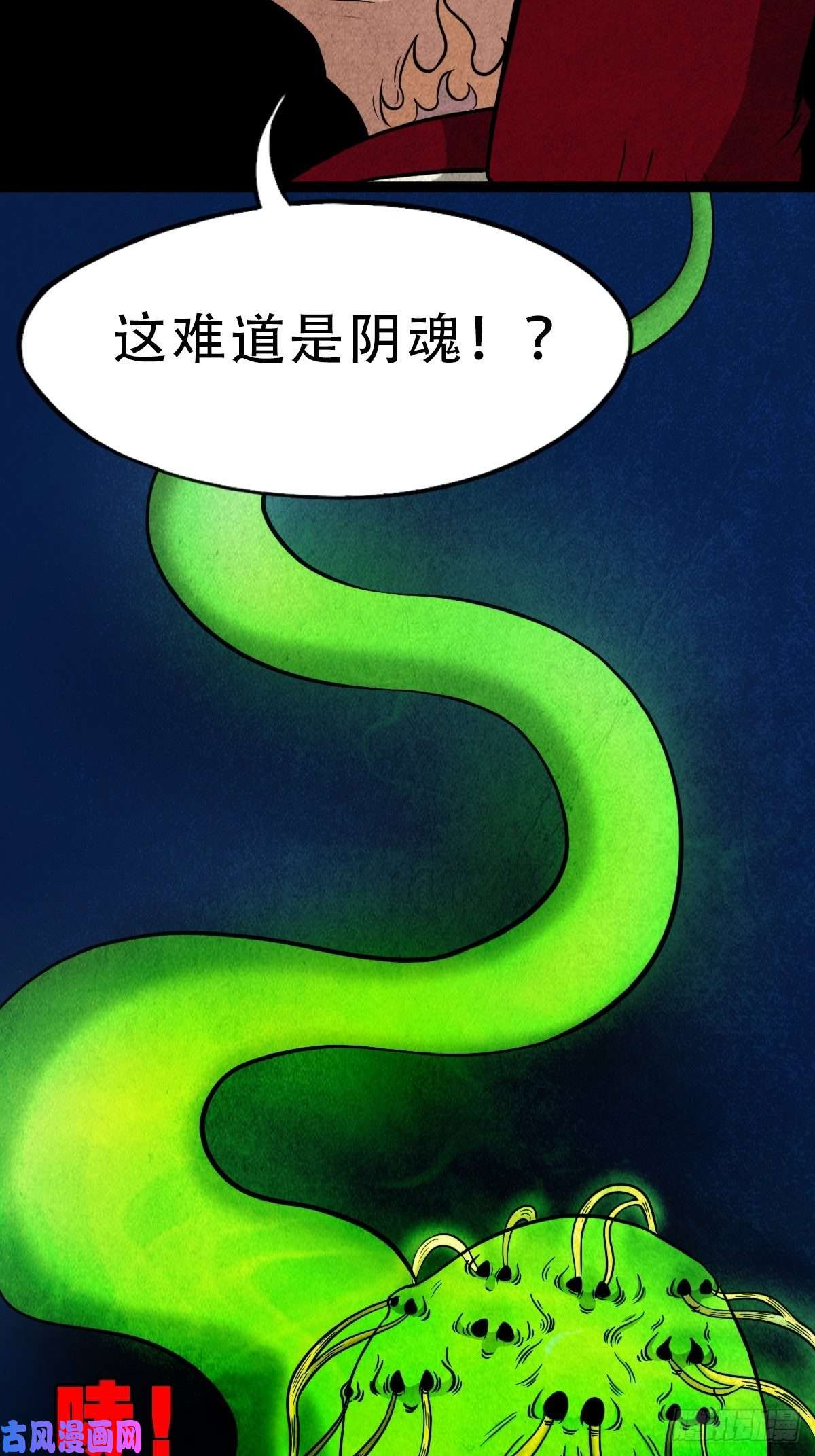 斗厌神讨封（下）