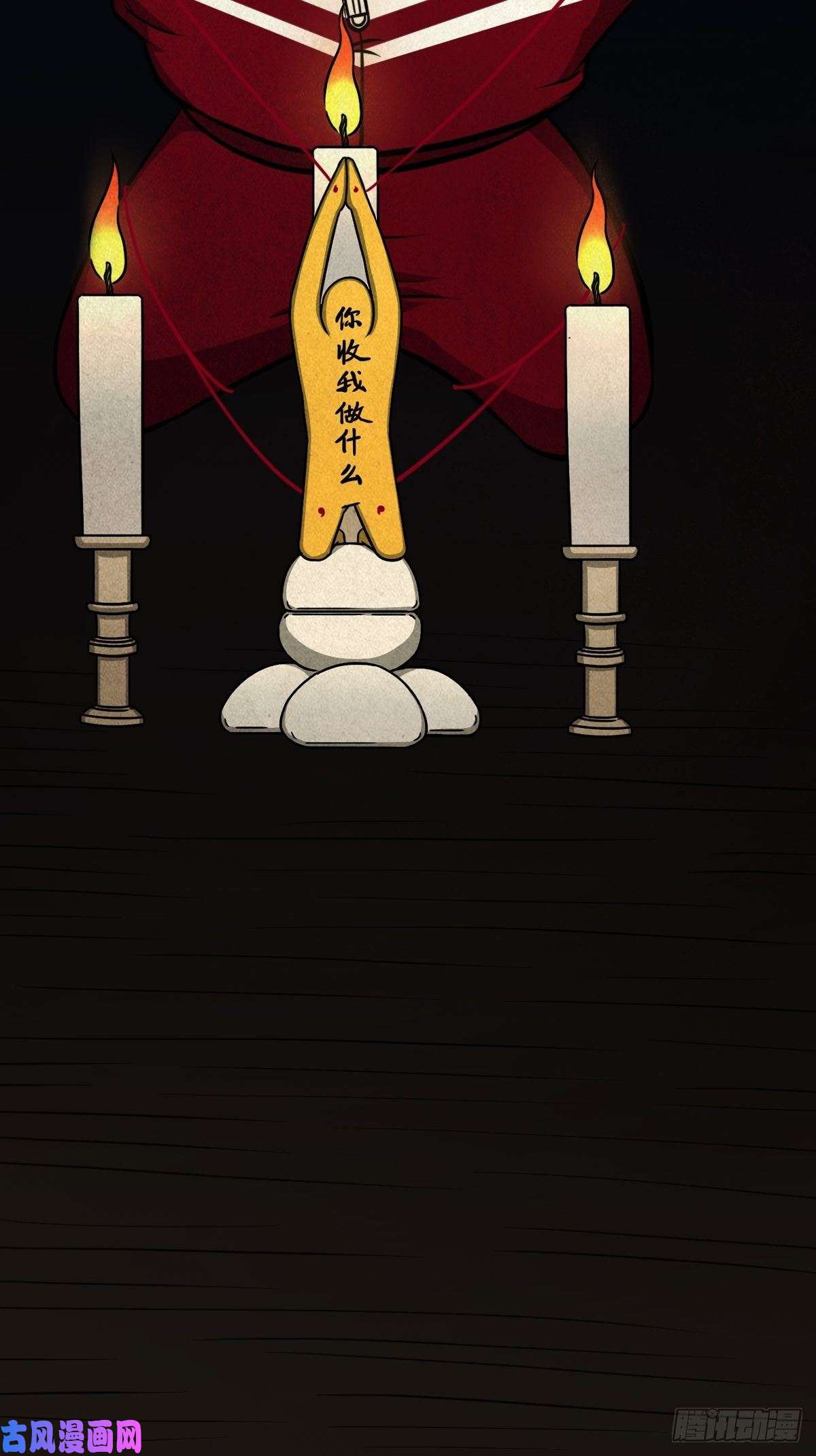 斗厌神讨封（下）