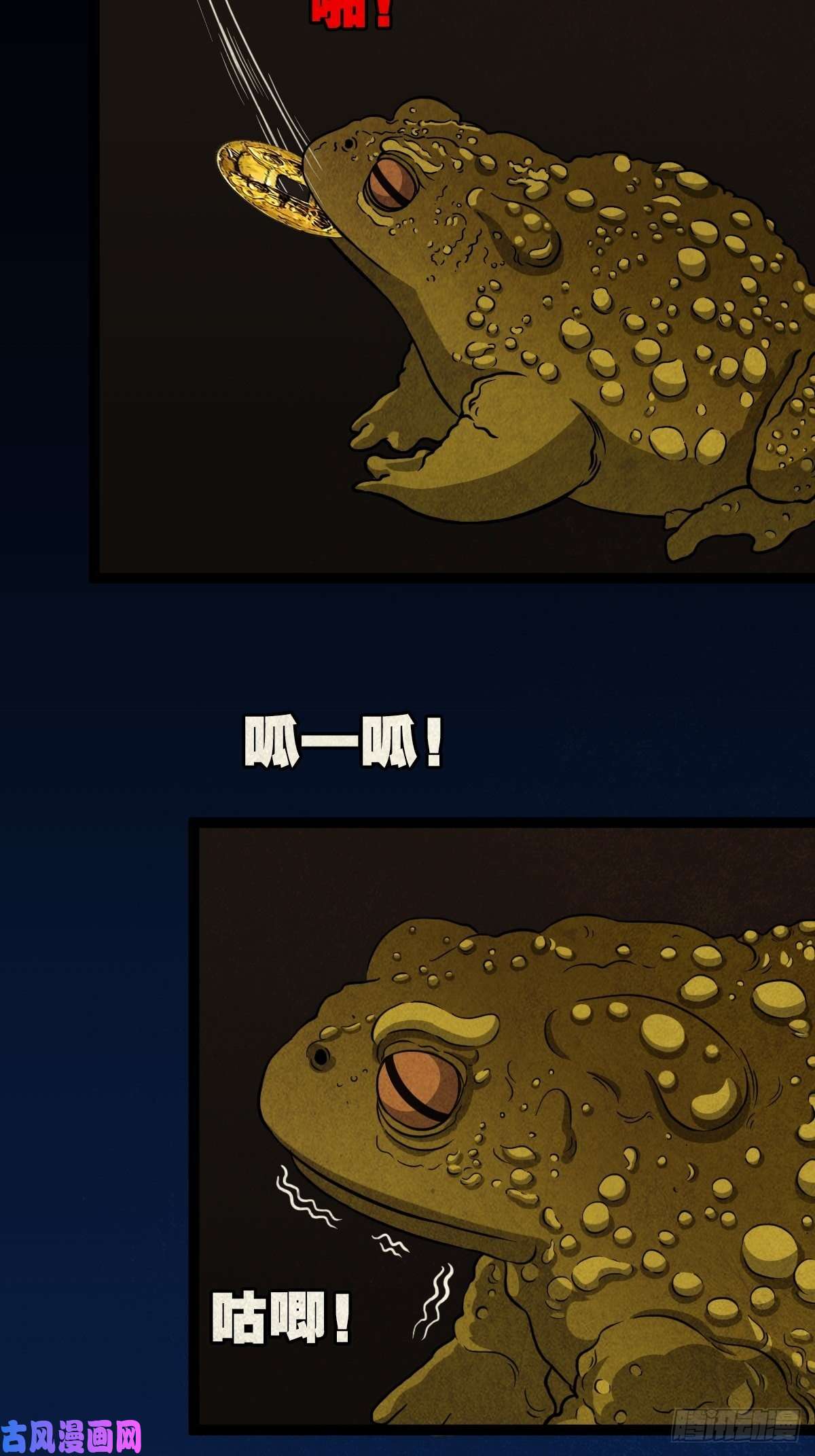 斗厌神讨封（下）