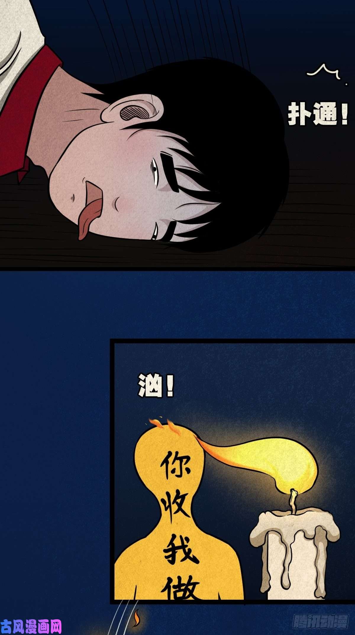 斗厌神讨封（下）