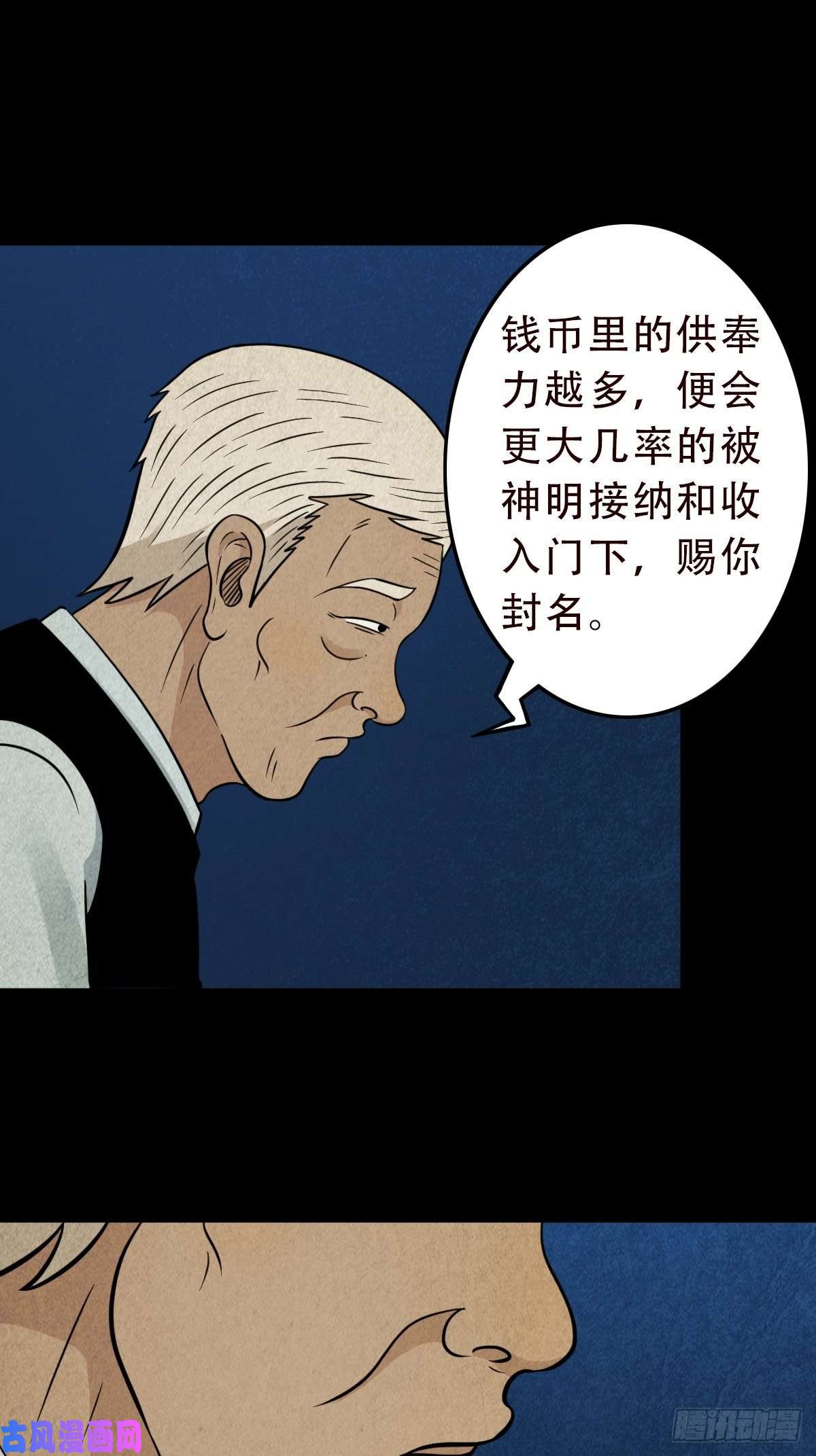 斗厌神讨封（下）