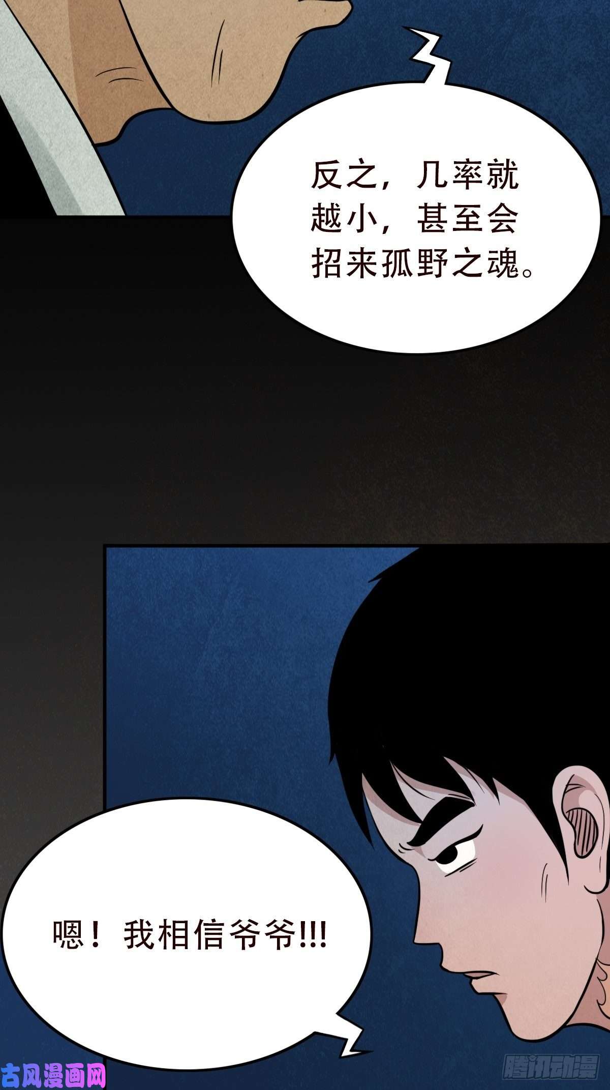 斗厌神讨封（下）
