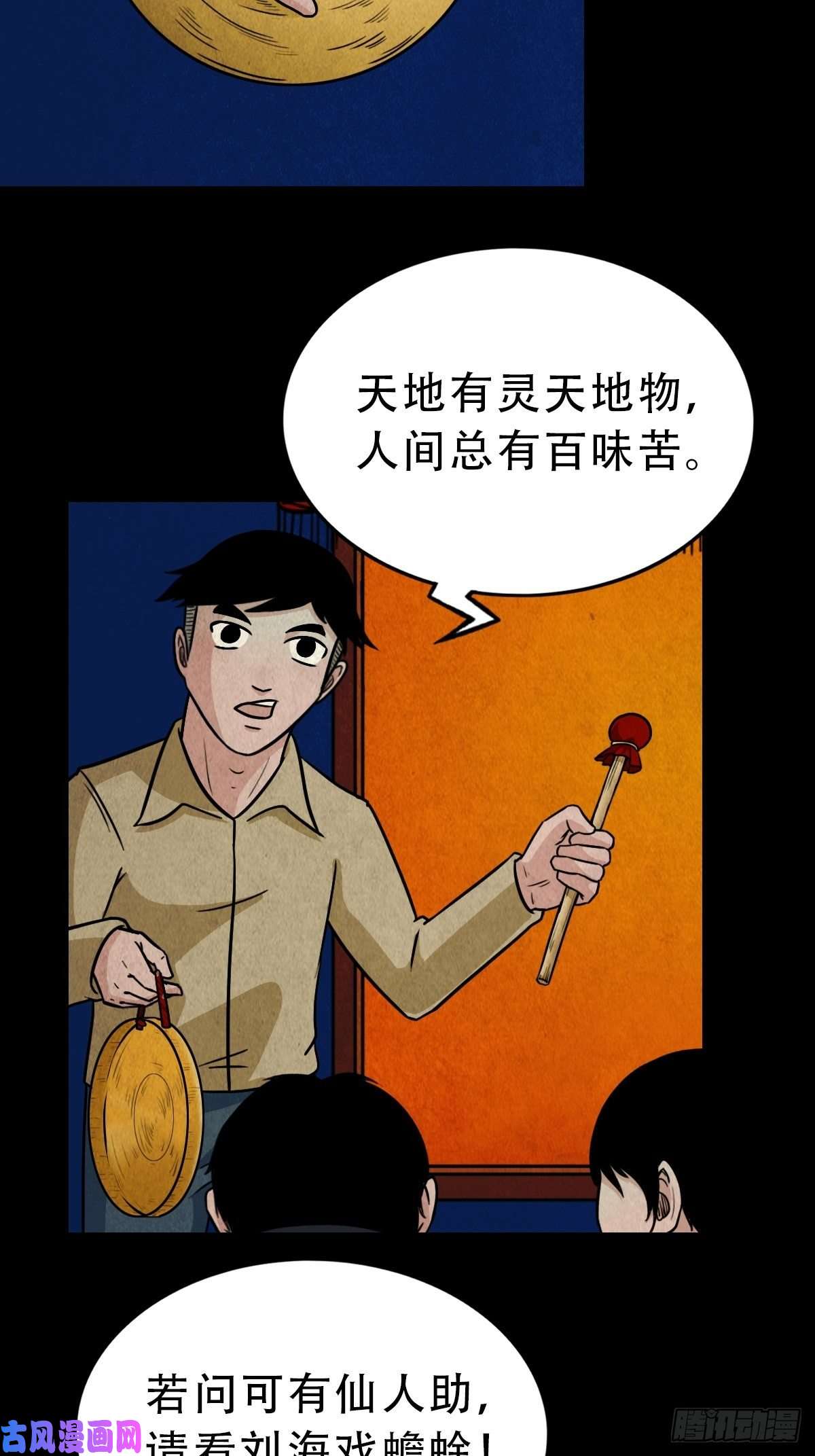 斗厌神叼财童子（上）