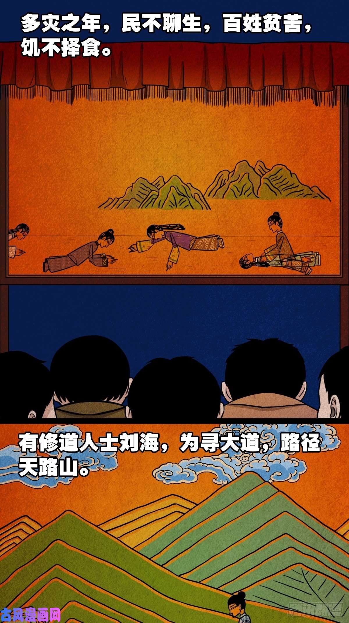 斗厌神叼财童子（上）