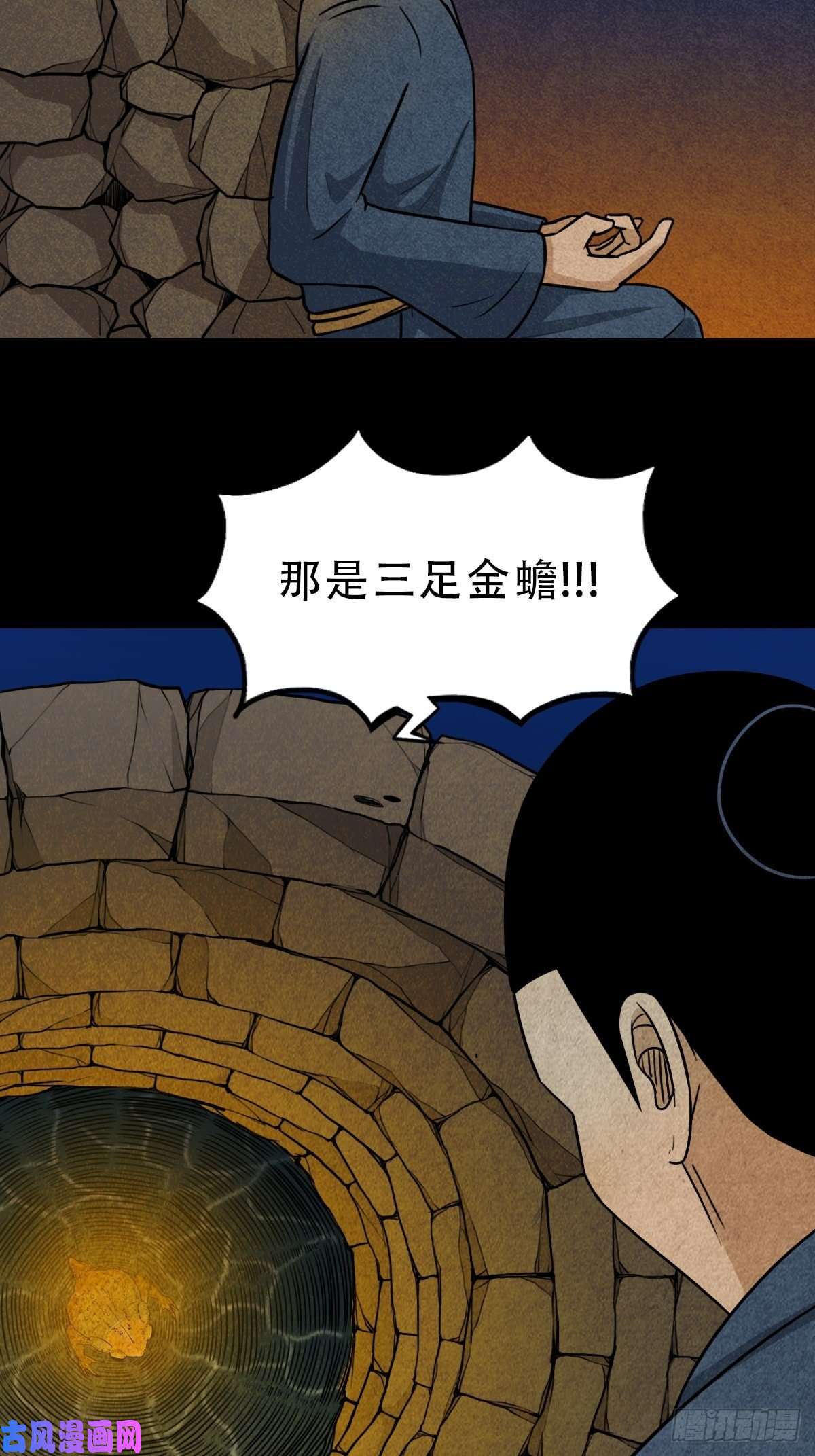 斗厌神叼财童子（上）