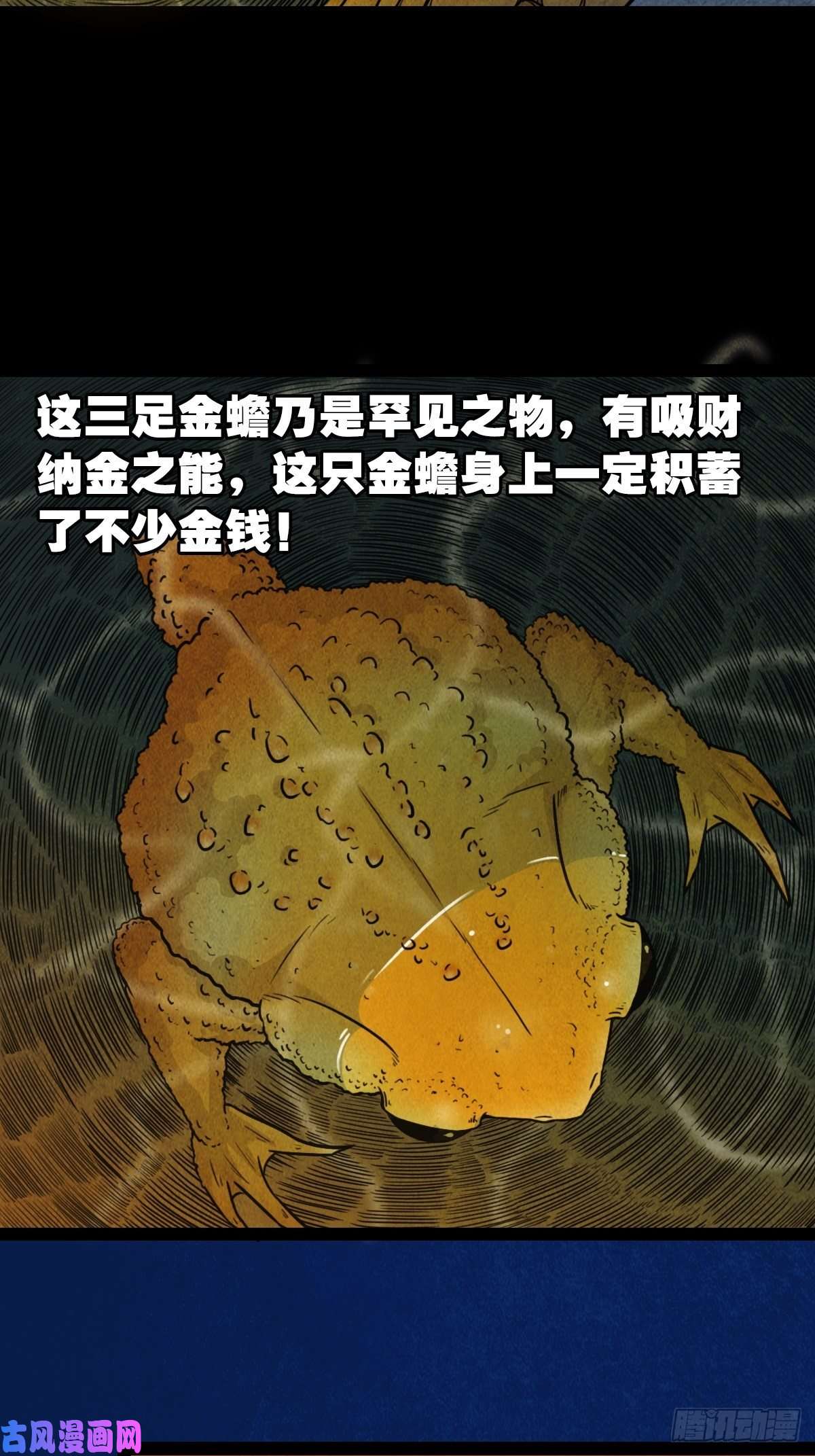 斗厌神叼财童子（上）