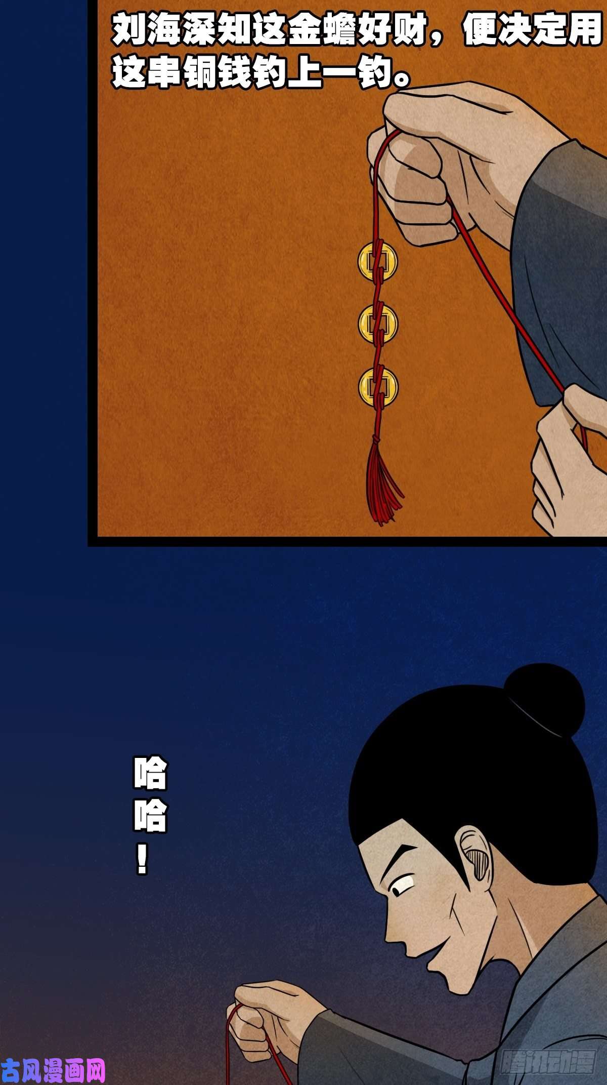 斗厌神叼财童子（上）