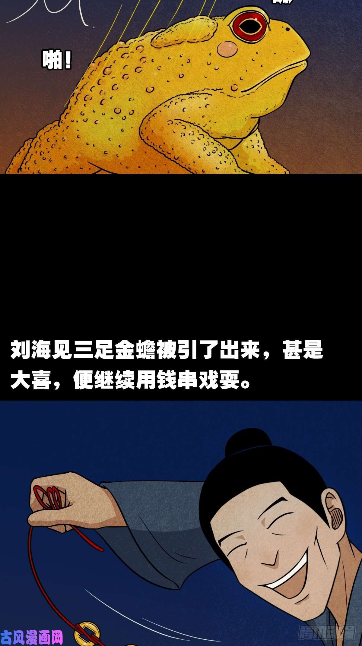 斗厌神叼财童子（上）