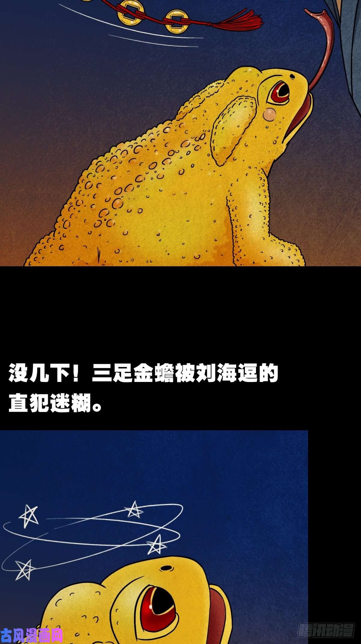斗厌神叼财童子（上）