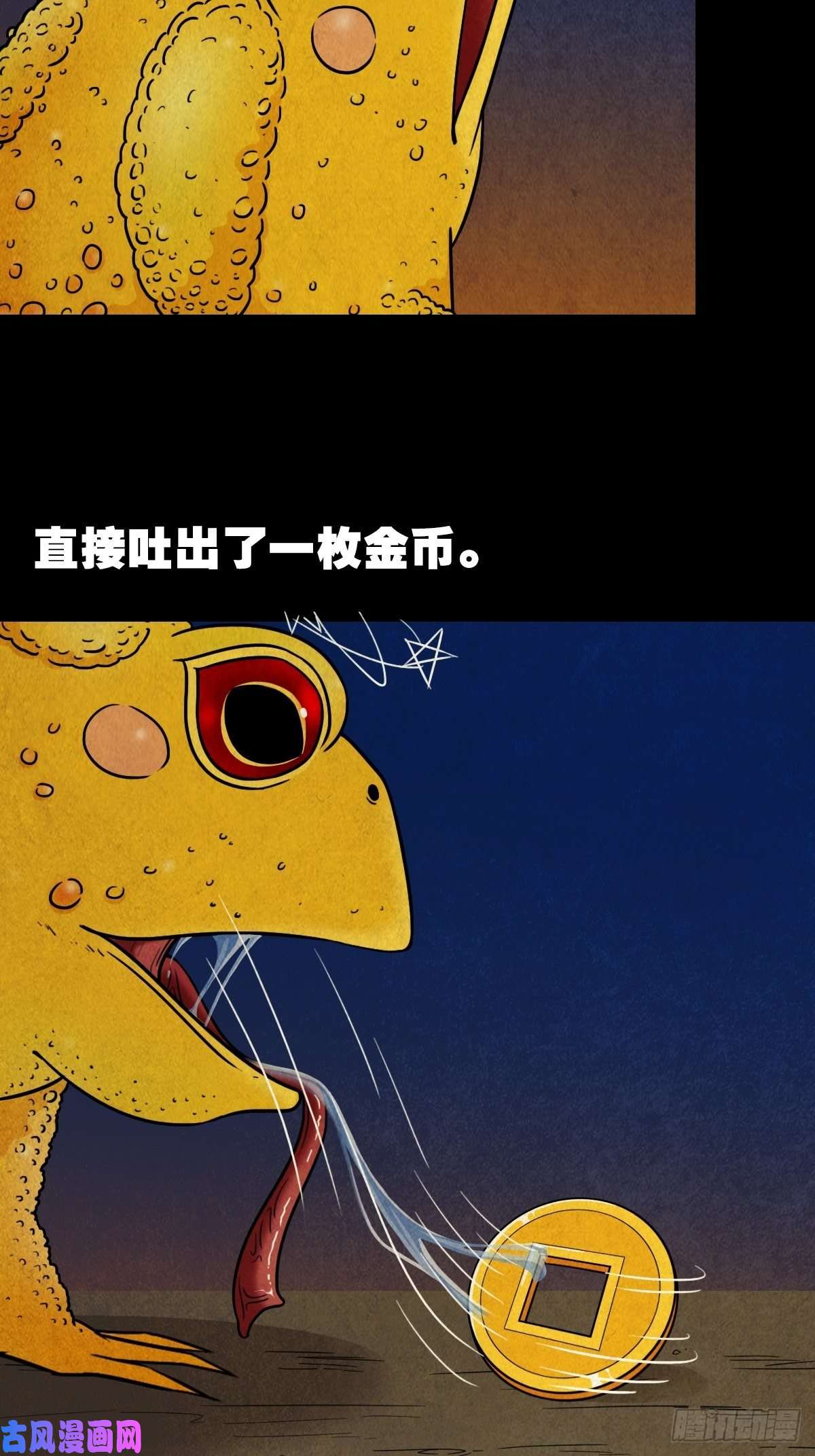 斗厌神叼财童子（上）
