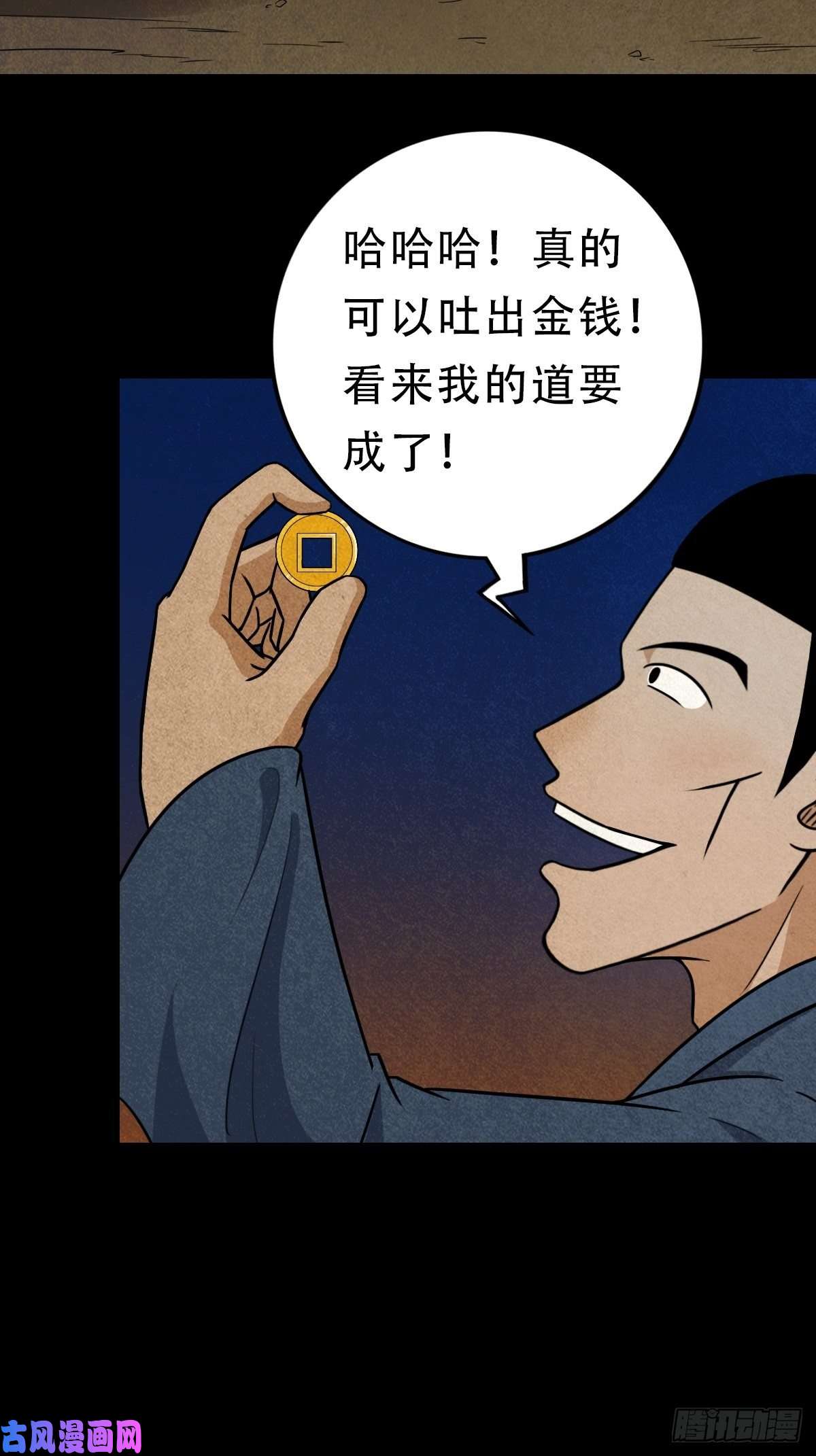 斗厌神叼财童子（上）