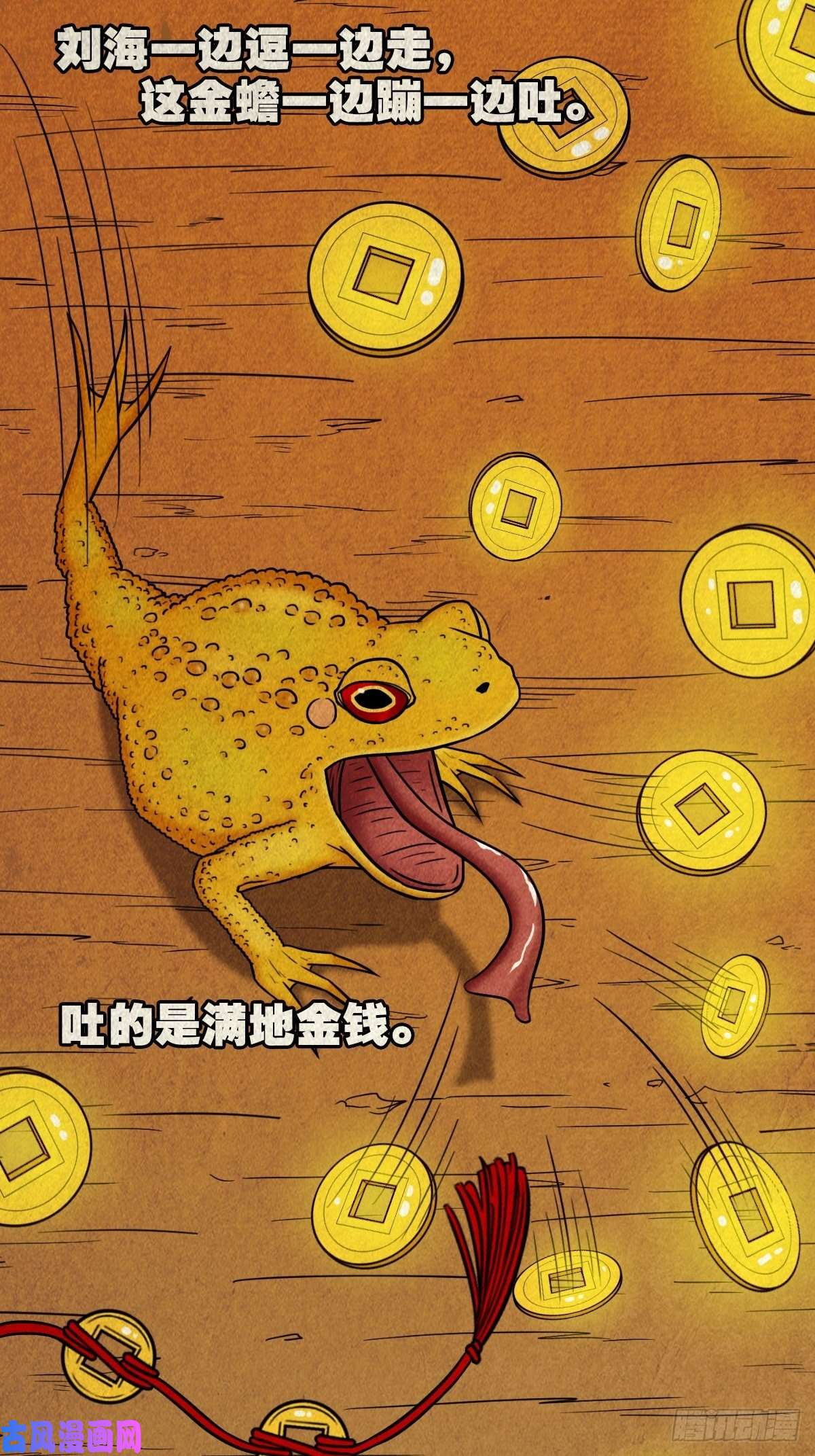 斗厌神叼财童子（上）