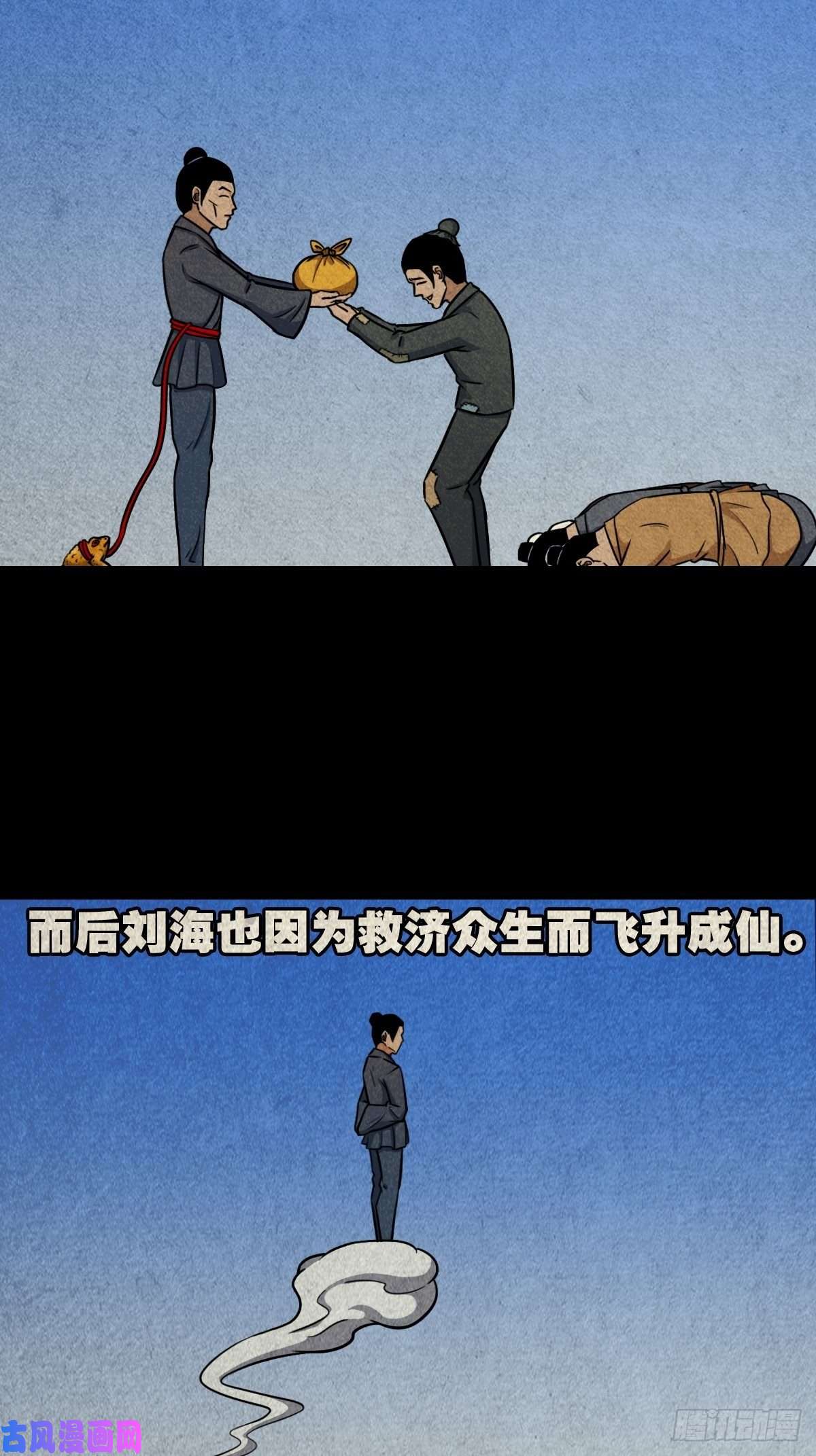 斗厌神叼财童子（上）