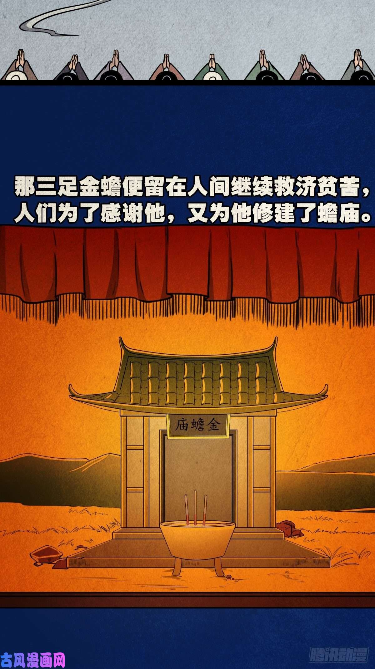 斗厌神叼财童子（上）