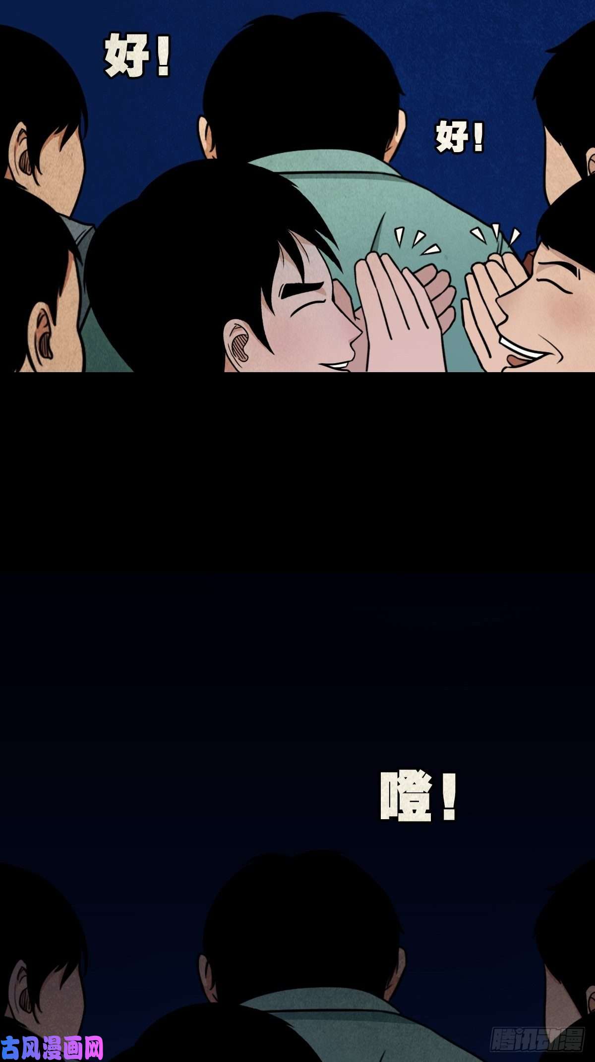 斗厌神叼财童子（上）
