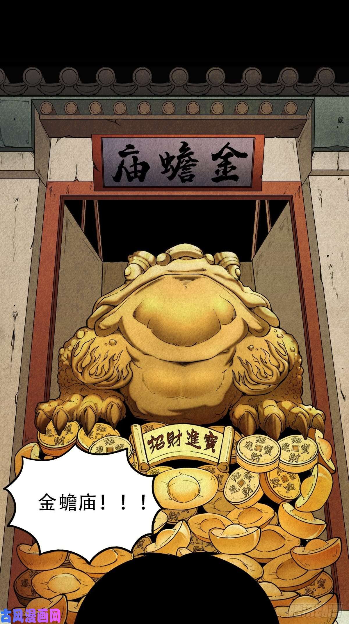 斗厌神叼财童子（上）