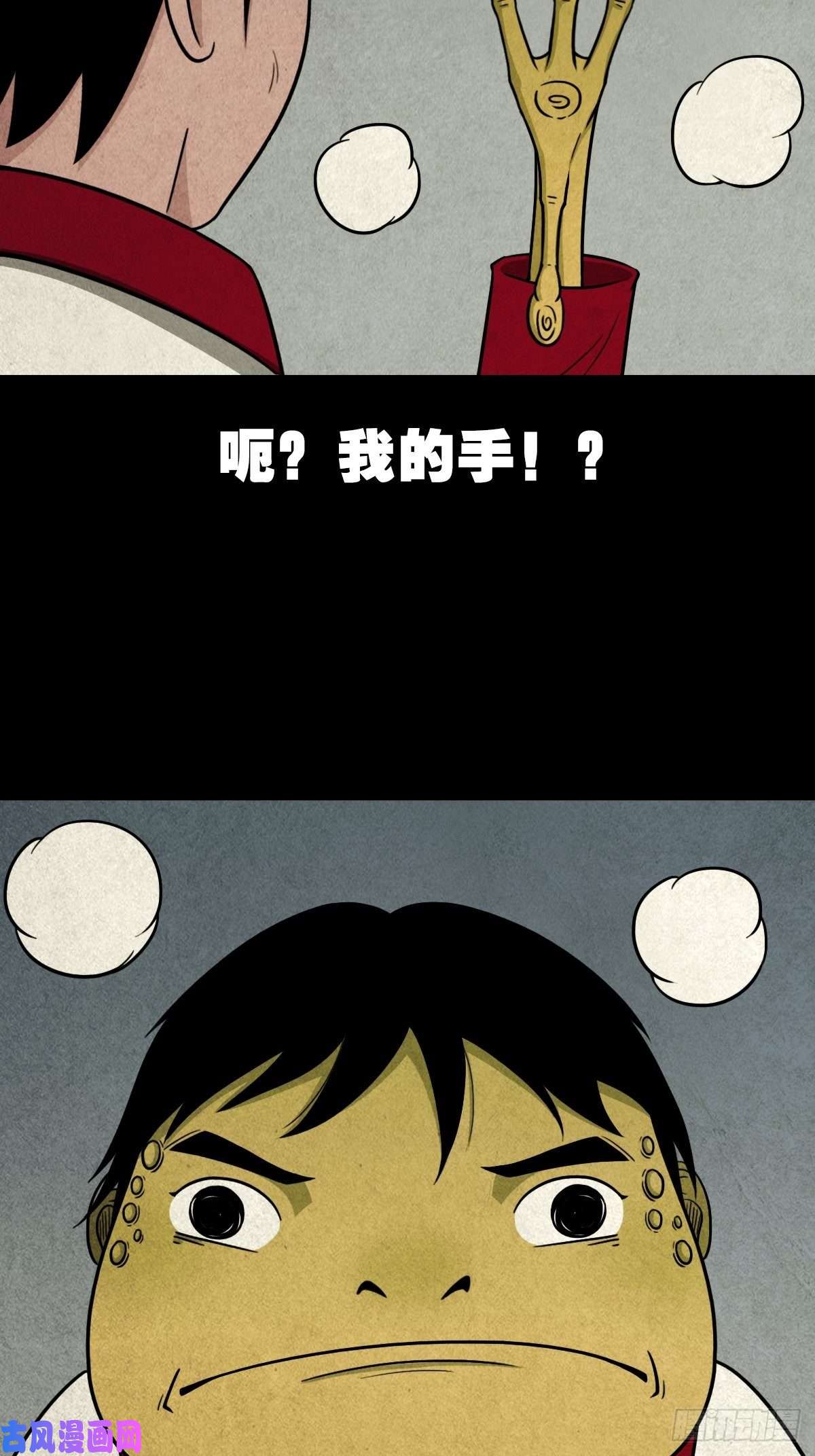 斗厌神叼财童子（上）