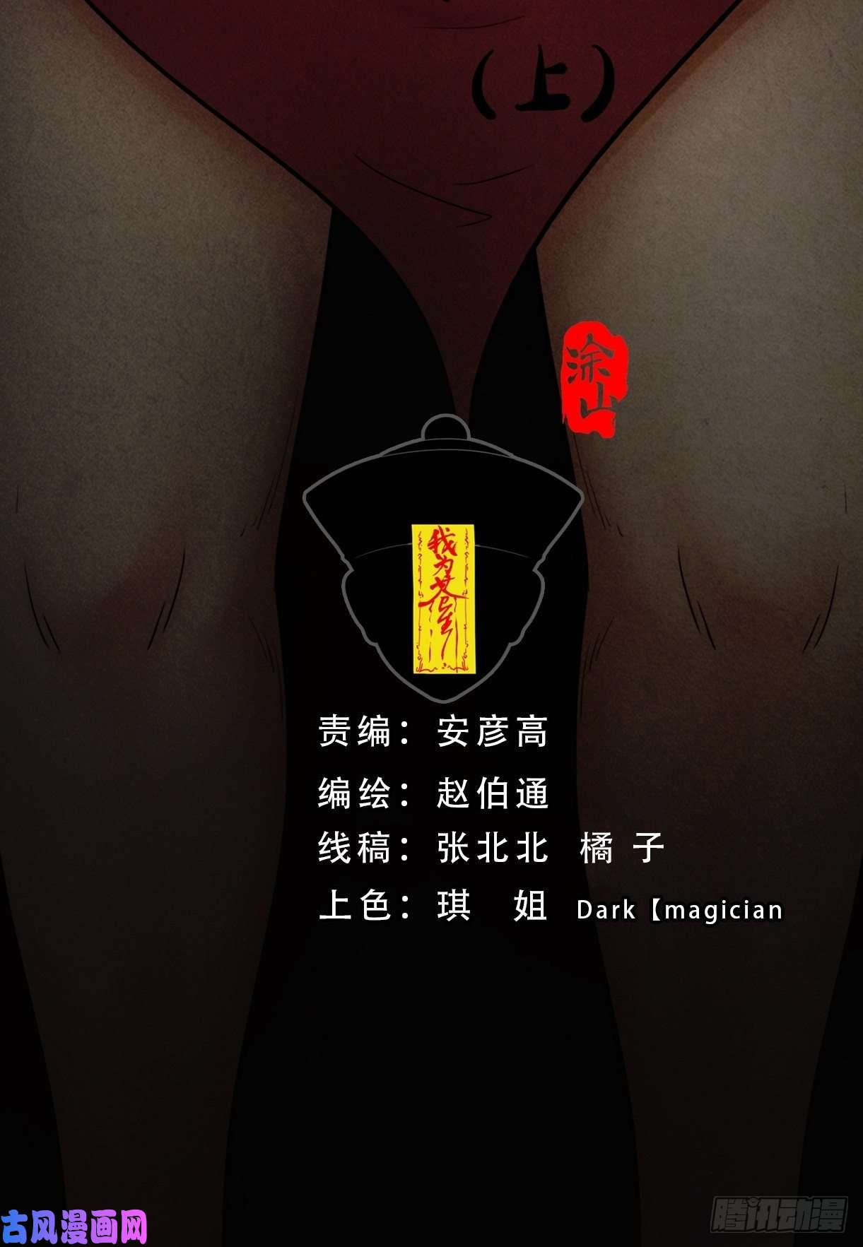 斗厌神叼财童子（上）