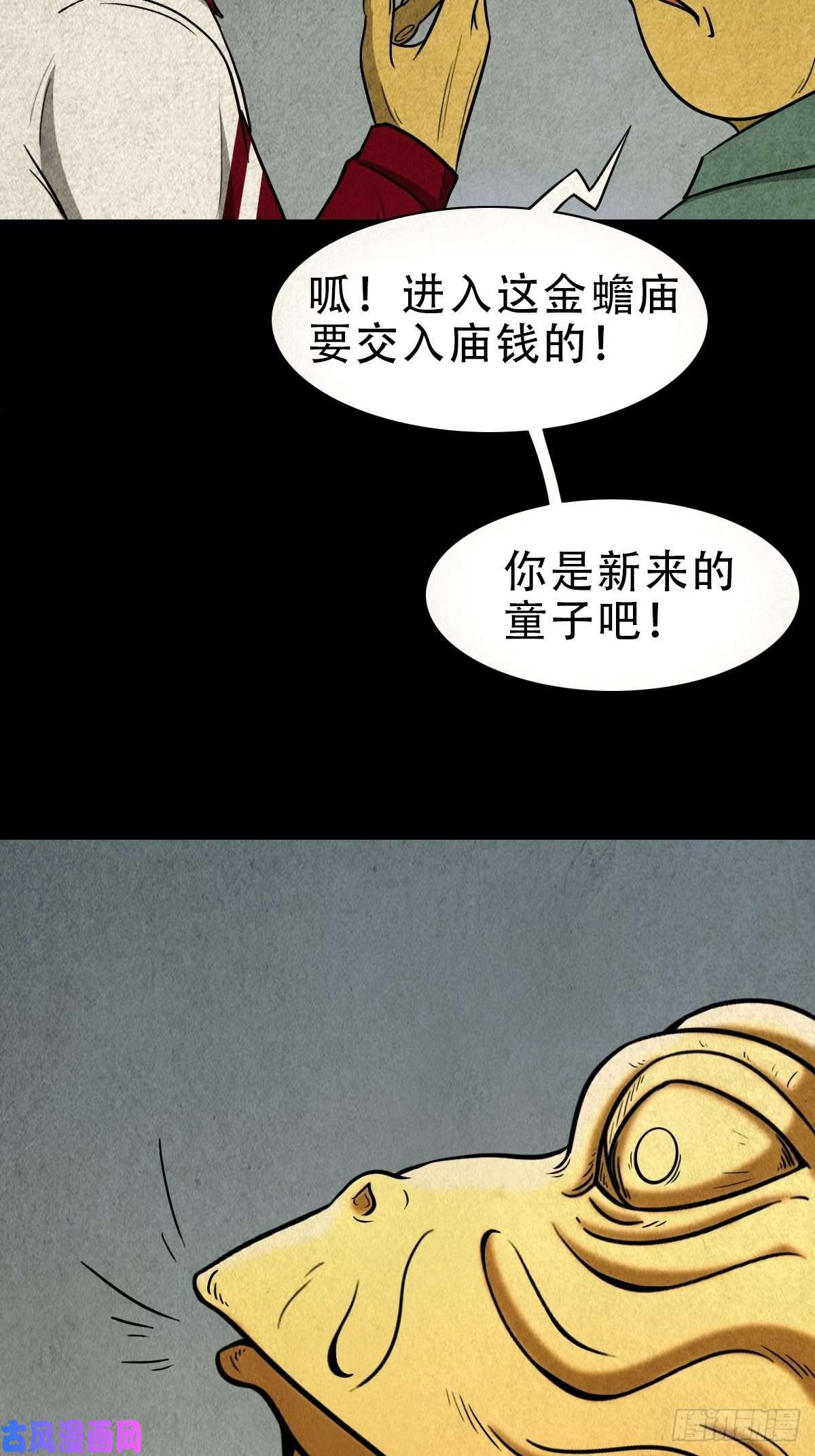 斗厌神叼财童子（上）
