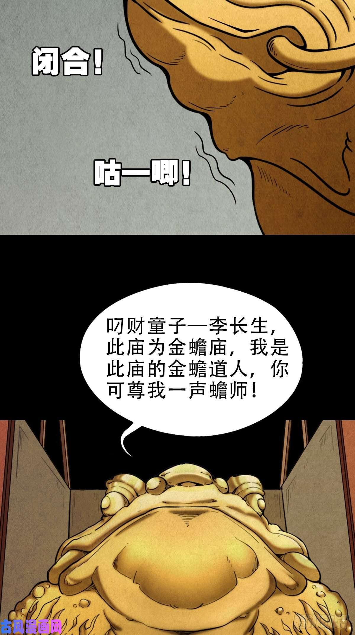 斗厌神叼财童子（上）